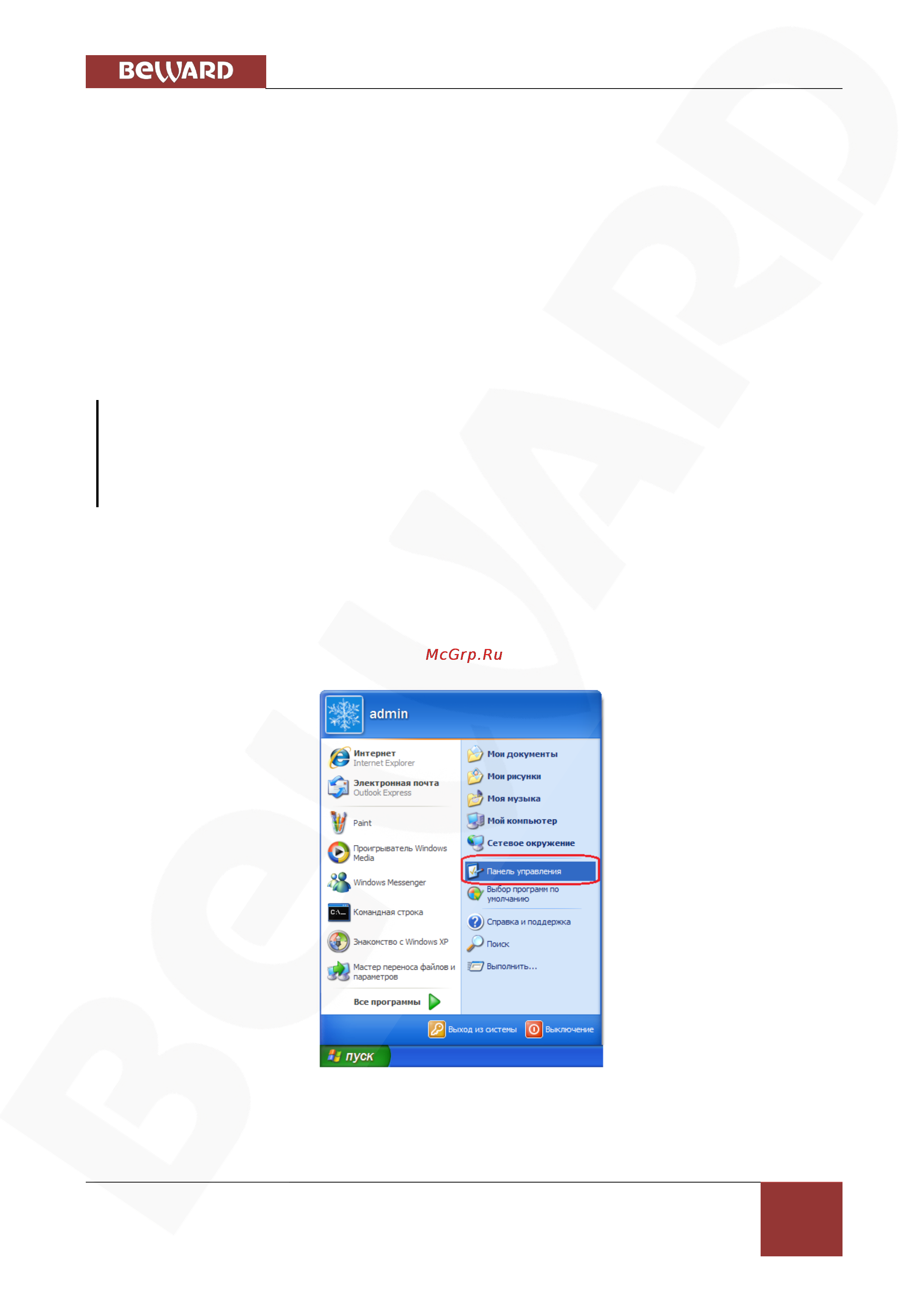 BEWARD BD4680DRV [17/109] Глава 4 настройка проводного соединения для windowsxp