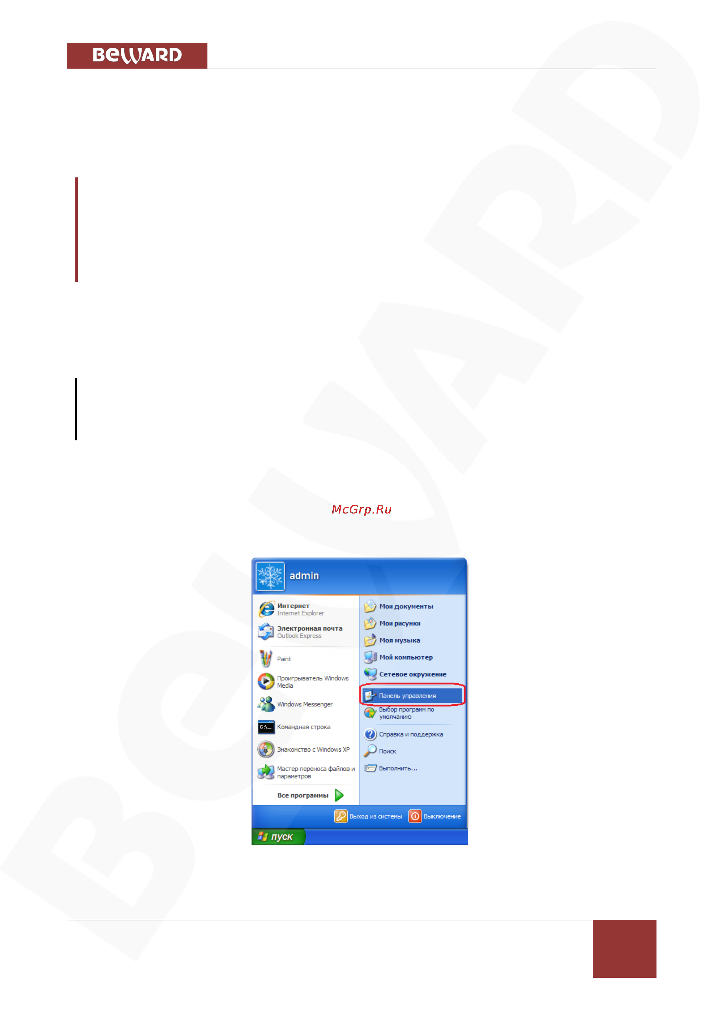 BEWARD BD4640DR [21/109] Ip камер при динамическом ip адресе