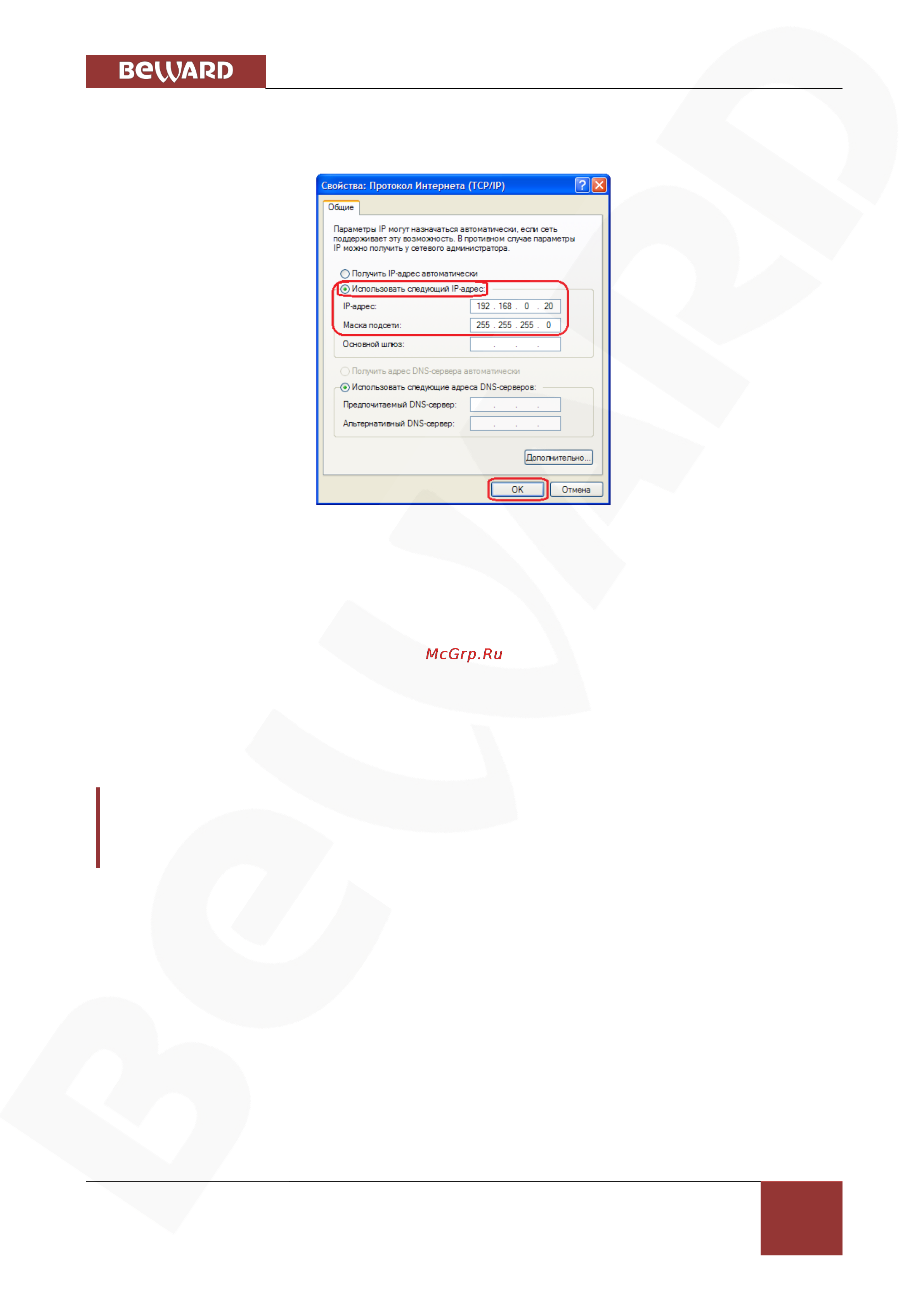 BEWARD BD4640DR [28/109] Получение доступа к ip камерам