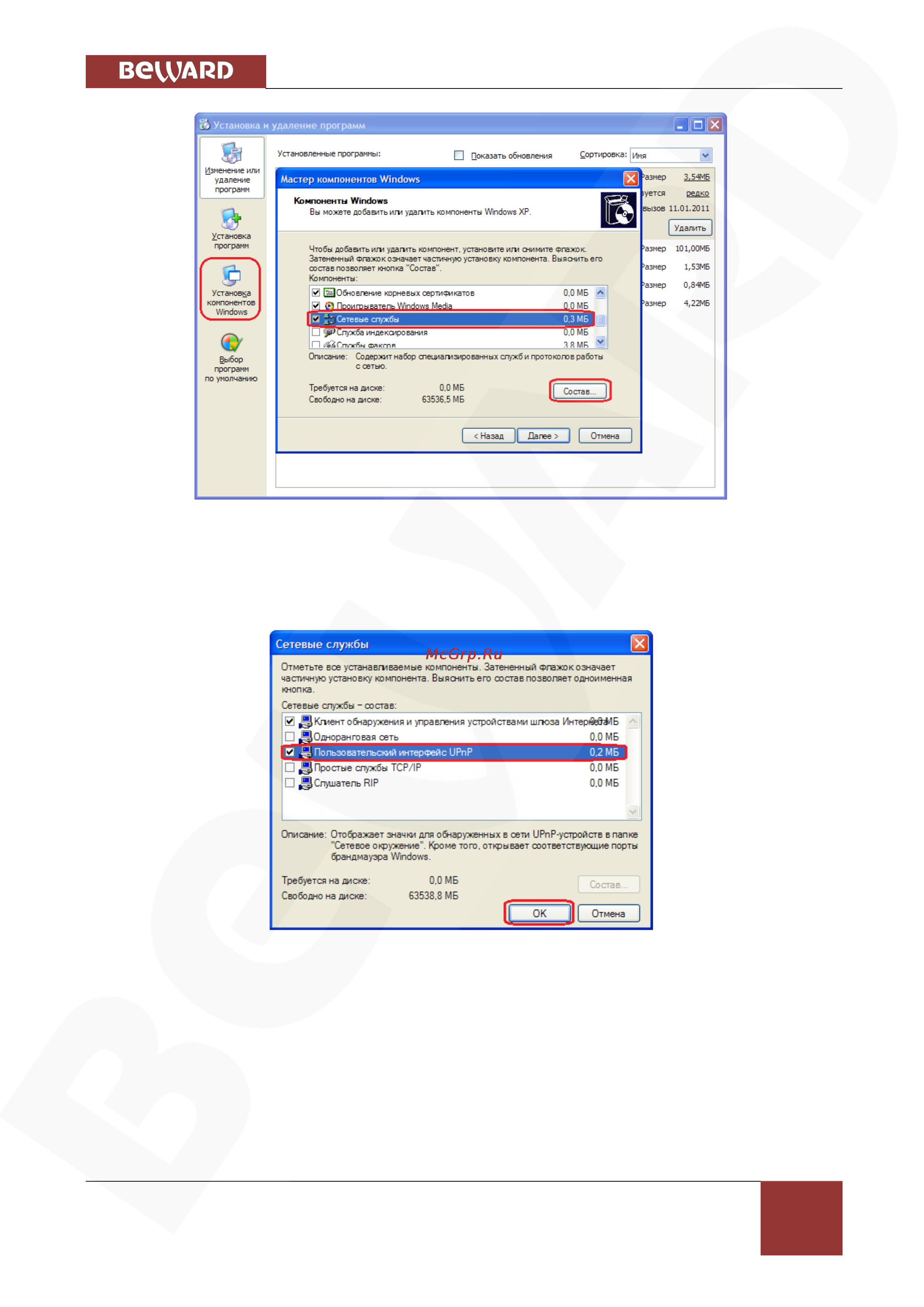 BEWARD BD4640DR Руководство по подключению онлайн [30/109] 163661