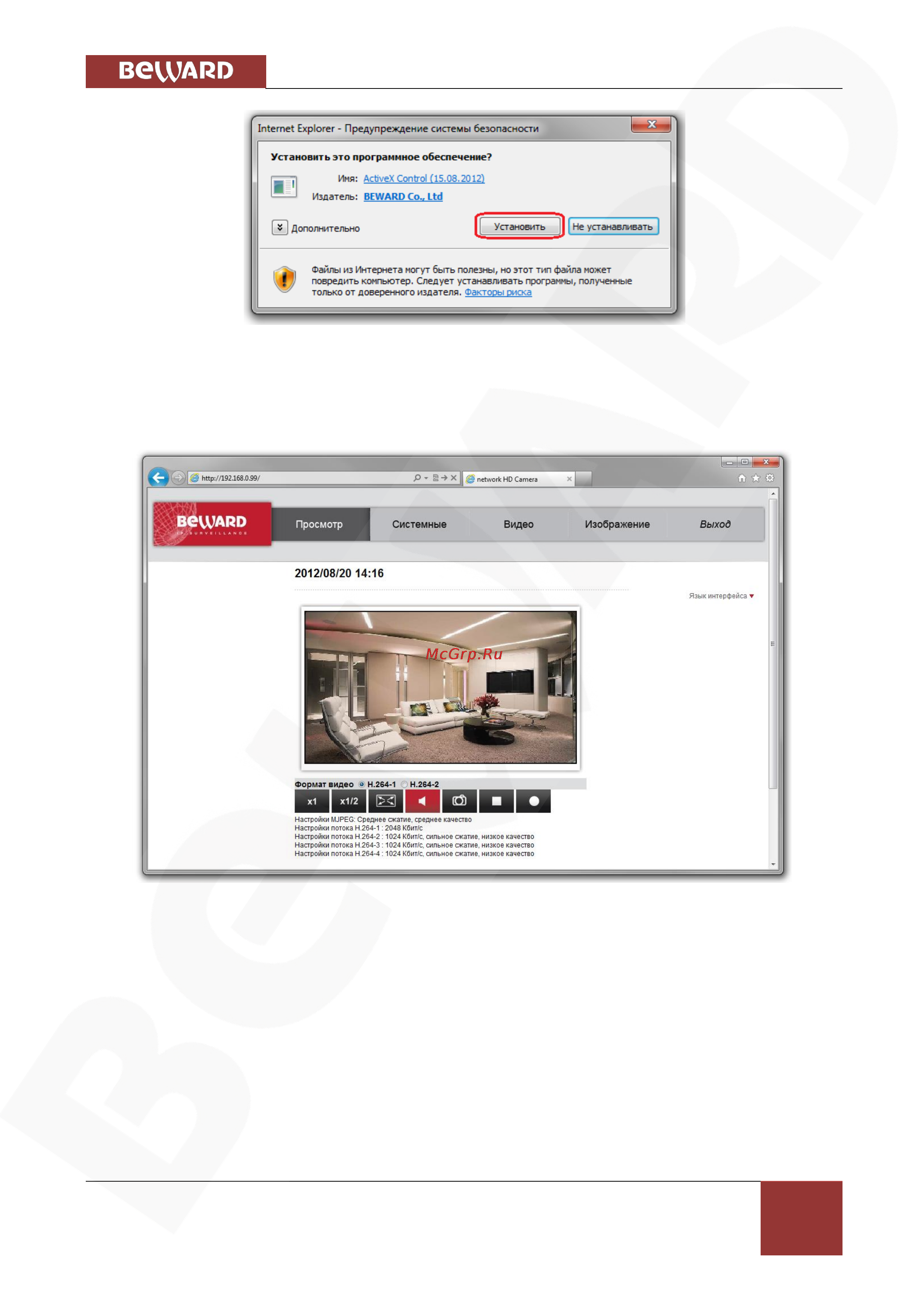 BEWARD BD4640DR [36/109] Изменение настроек проводного подключения ip камеры через веб