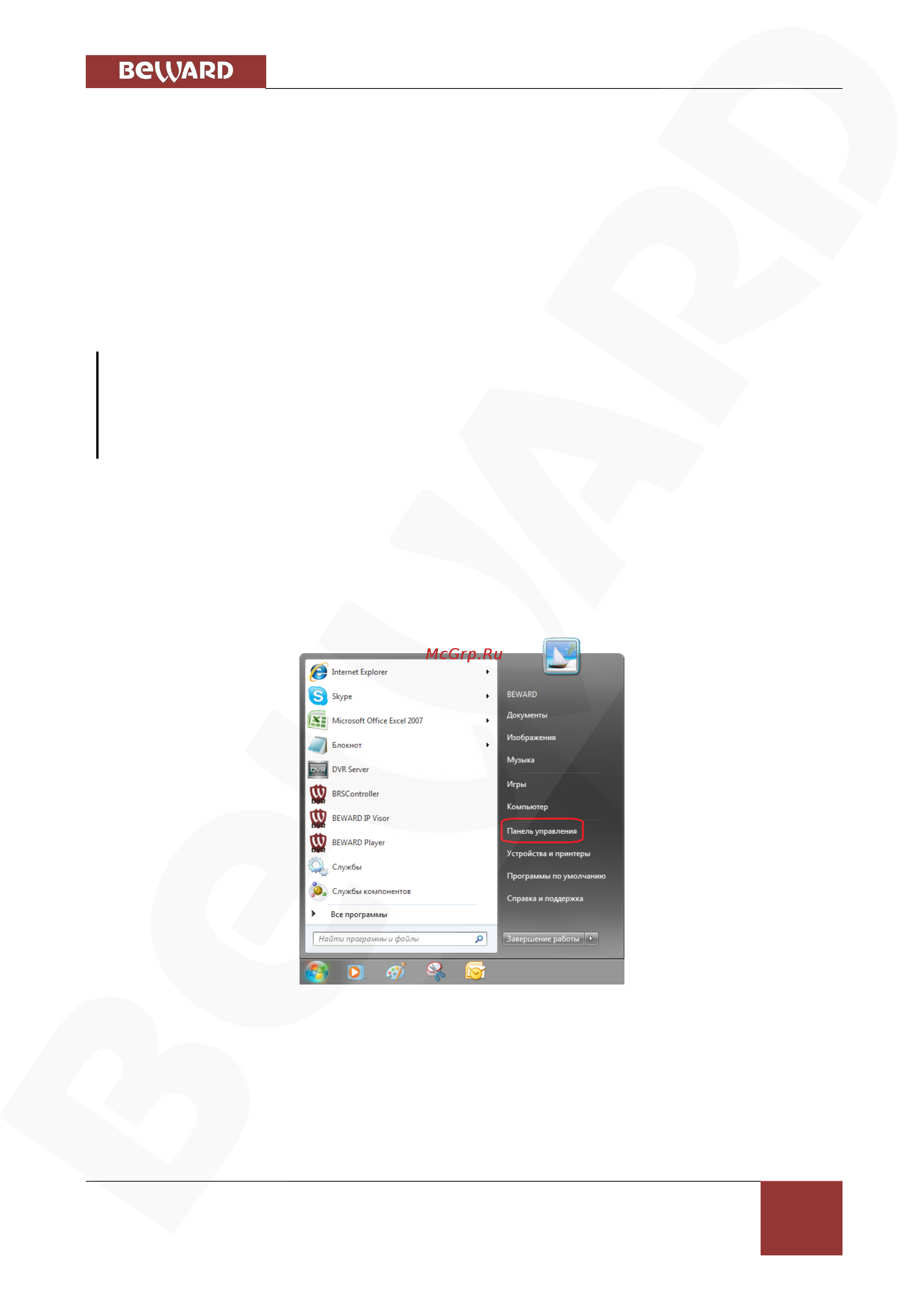 BEWARD BD4640DR [47/109] Глава 5 настройка проводного соединения для windows 7