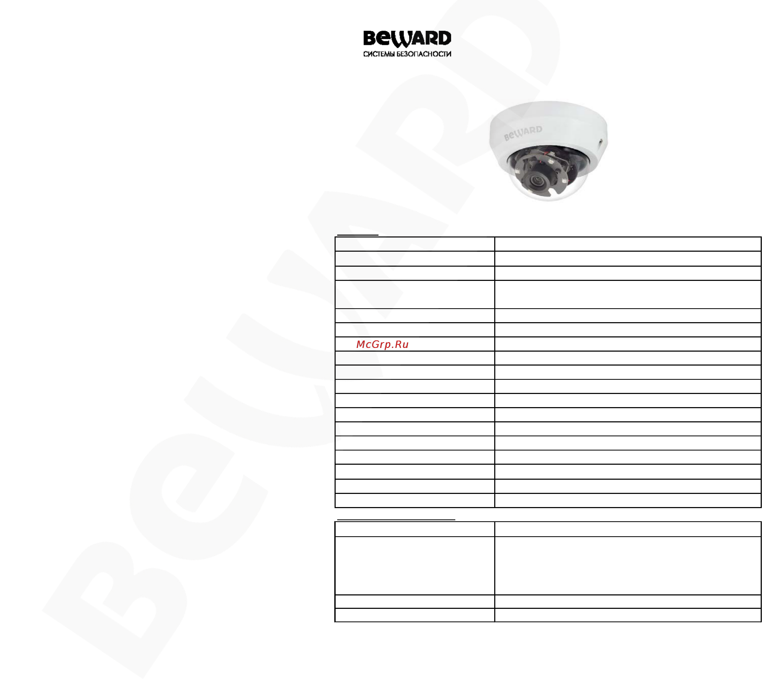 BEWARD BD4640DR Технические характеристики онлайн