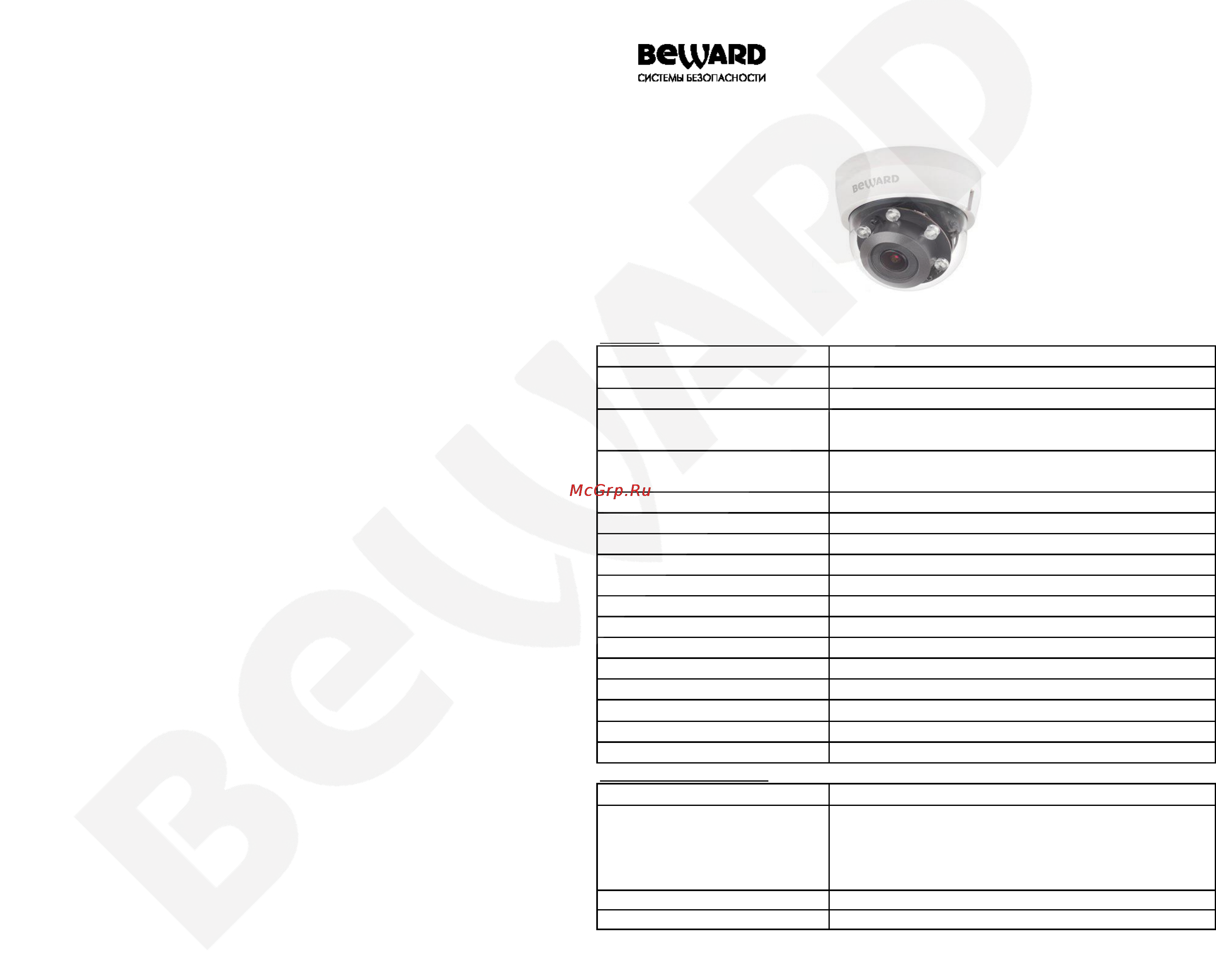 BEWARD BD4680DRV Технический паспорт онлайн