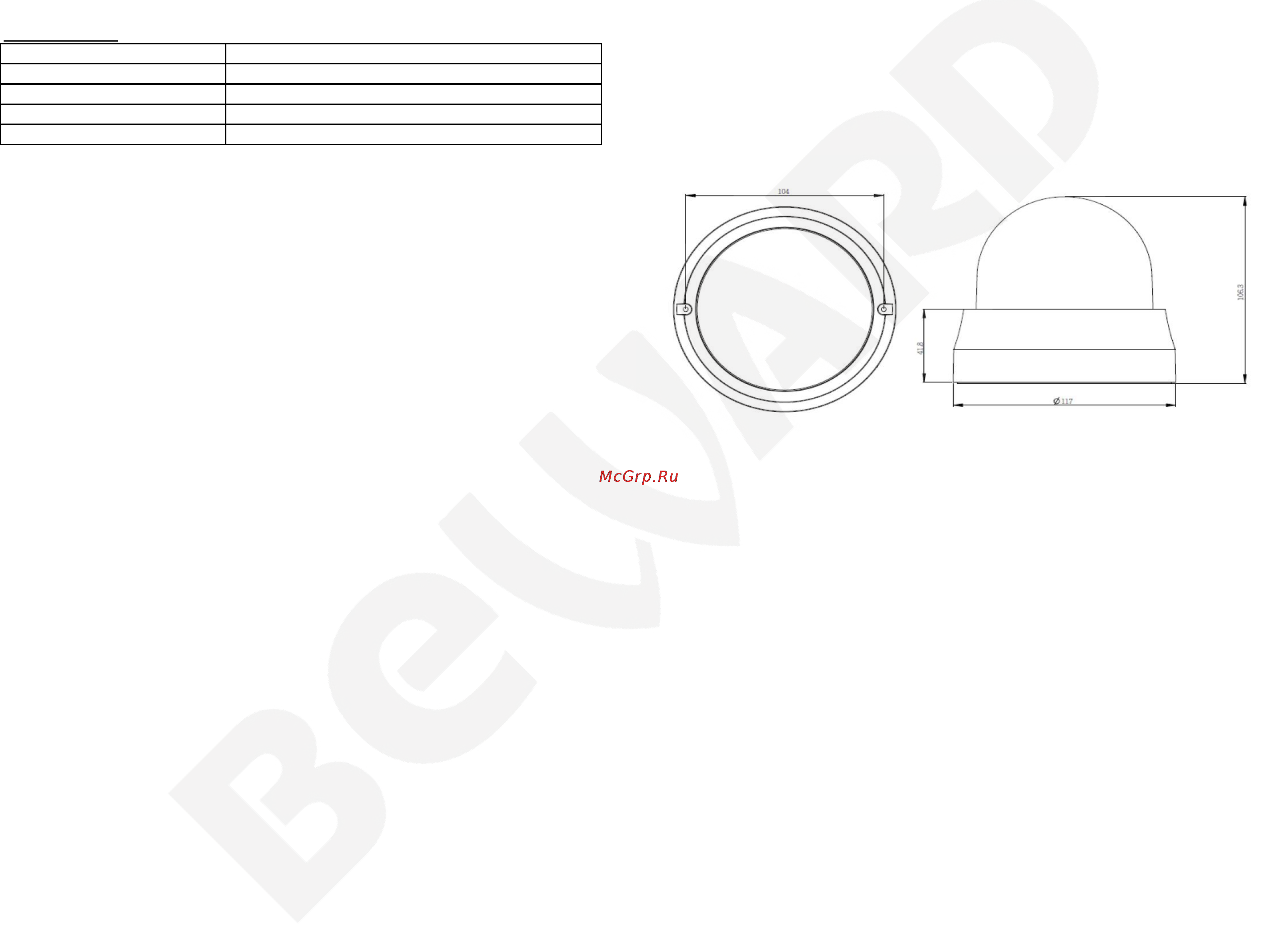 BEWARD BD4680DRV [3/3] Комплект поставки