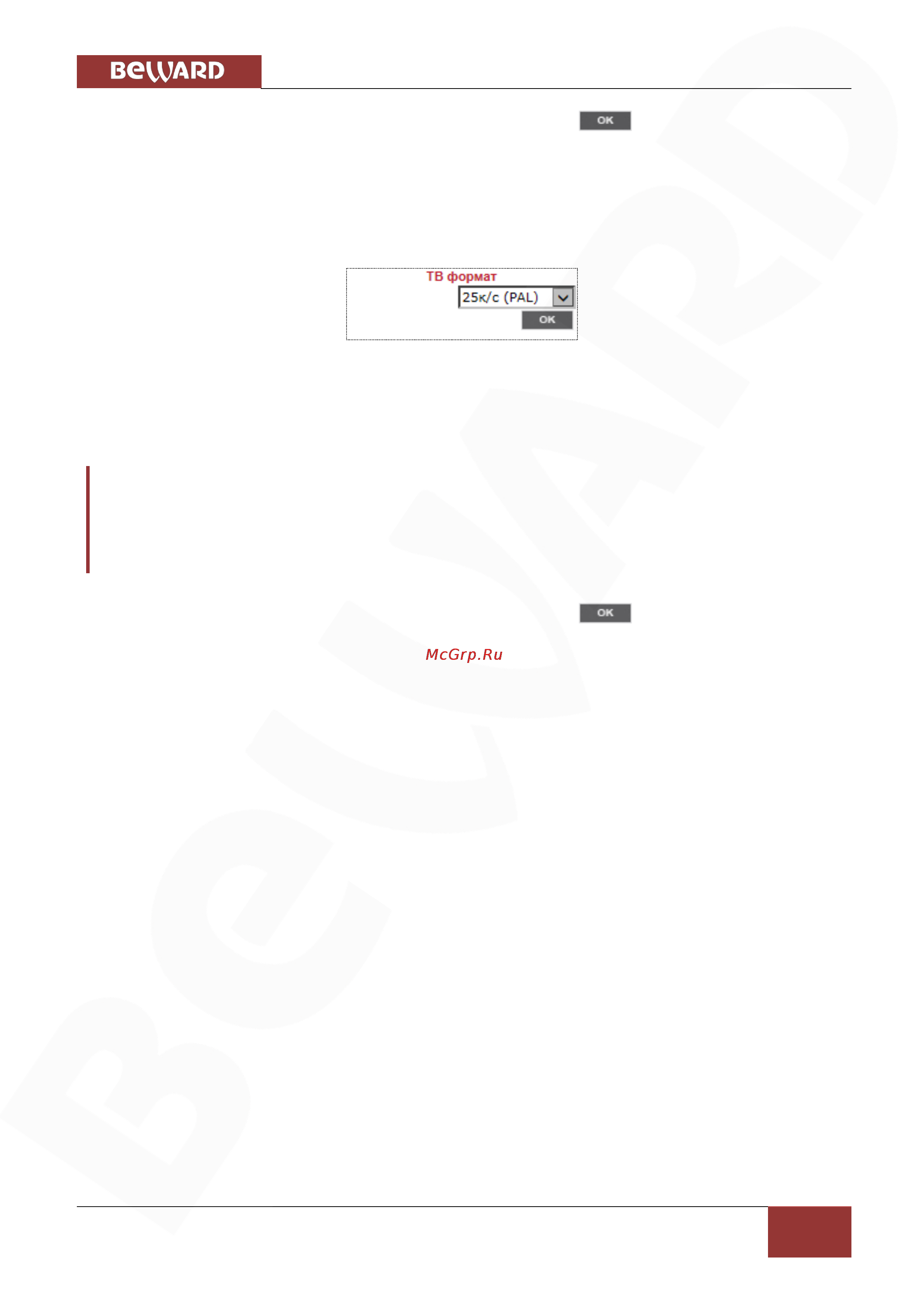 BEWARD BD3570RC [118/151] Меню тв формат tv system