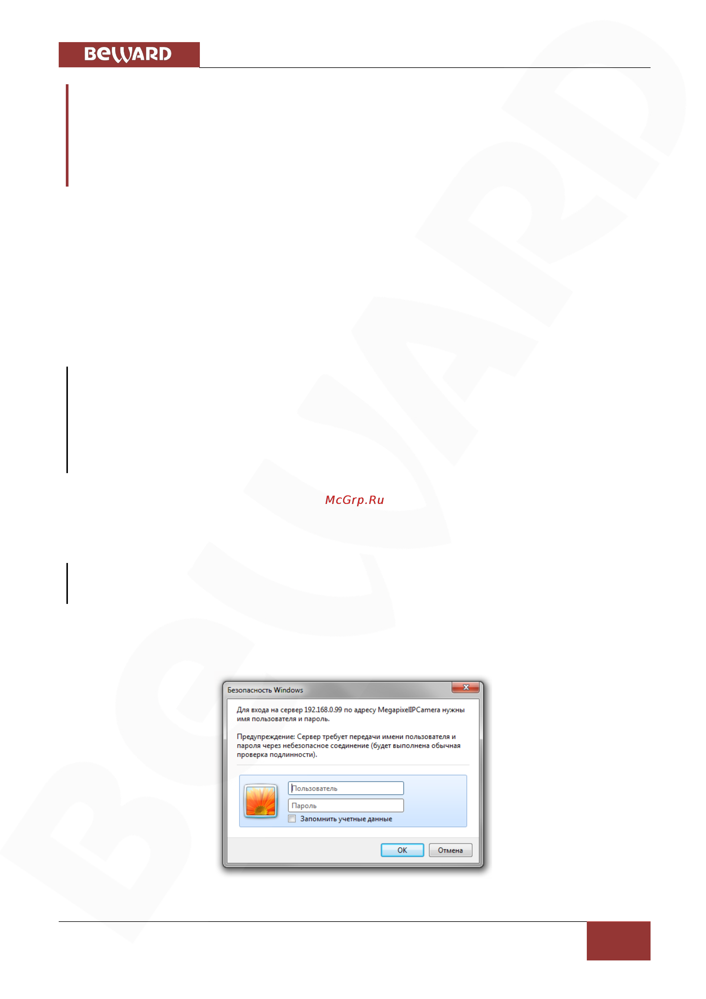 BEWARD BD3570RC [12/151] Глава 2 доступ к веб интерфейсу камеры при помощи браузера