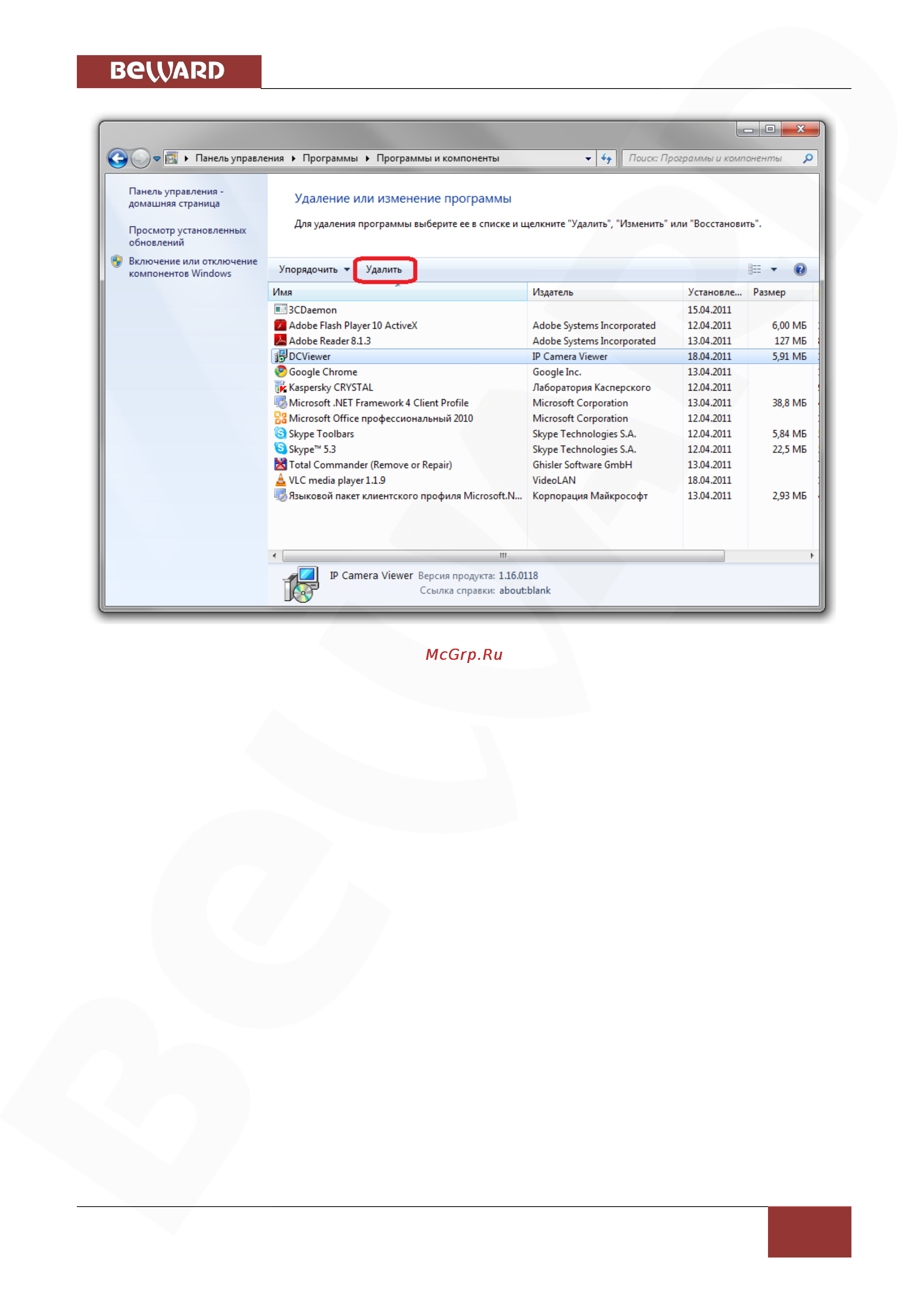 BEWARD BD3570RC [17/151] Глава 2 доступ к веб интерфейсу камеры при помощи браузера