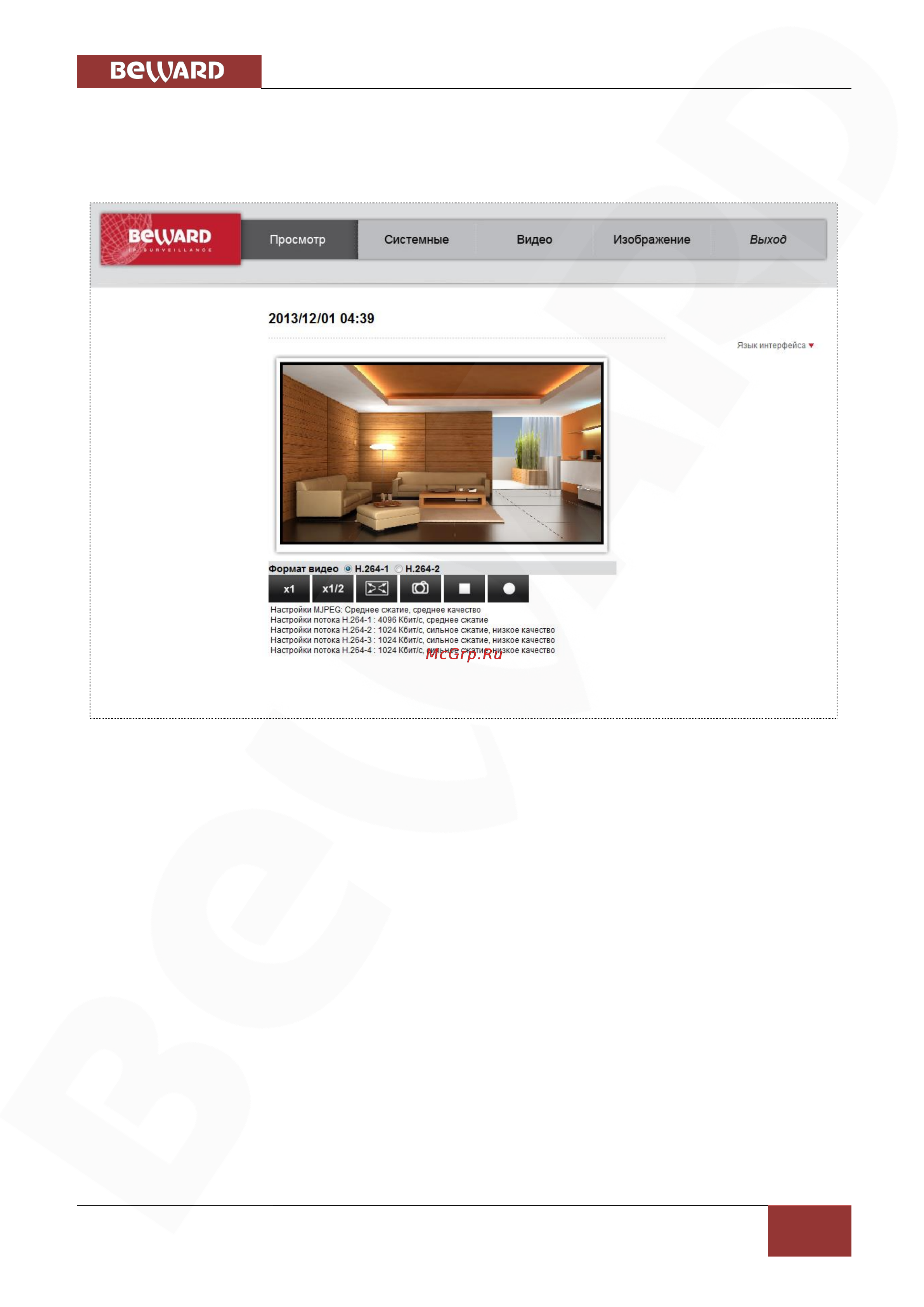 BEWARD BD4640RC [19/151] Основные функции веб интерфейса