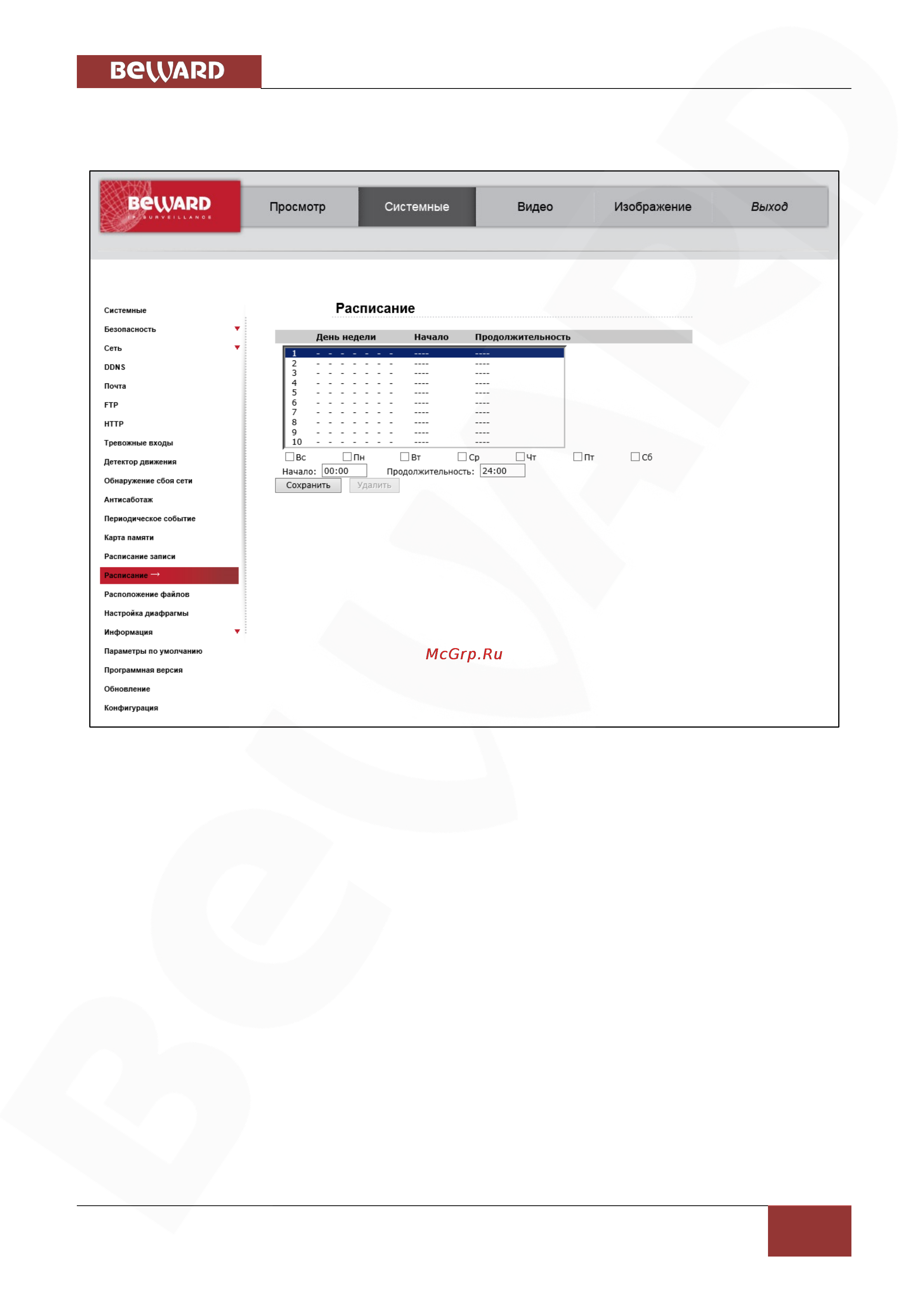 BEWARD BD4640RC [82/151] Меню размещение файлов file location