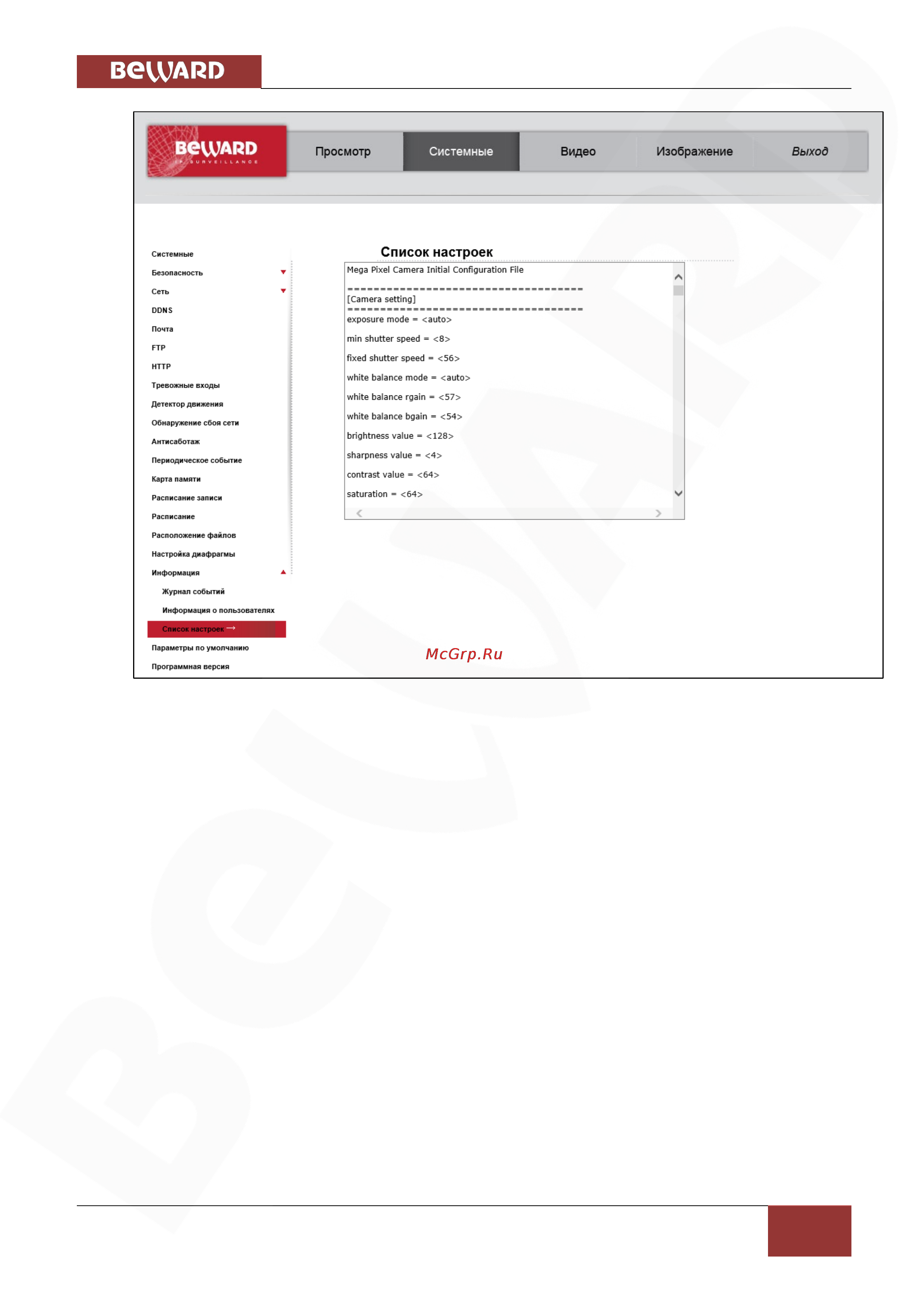 BEWARD BD3570RC [87/151] Меню заводские установки factory default