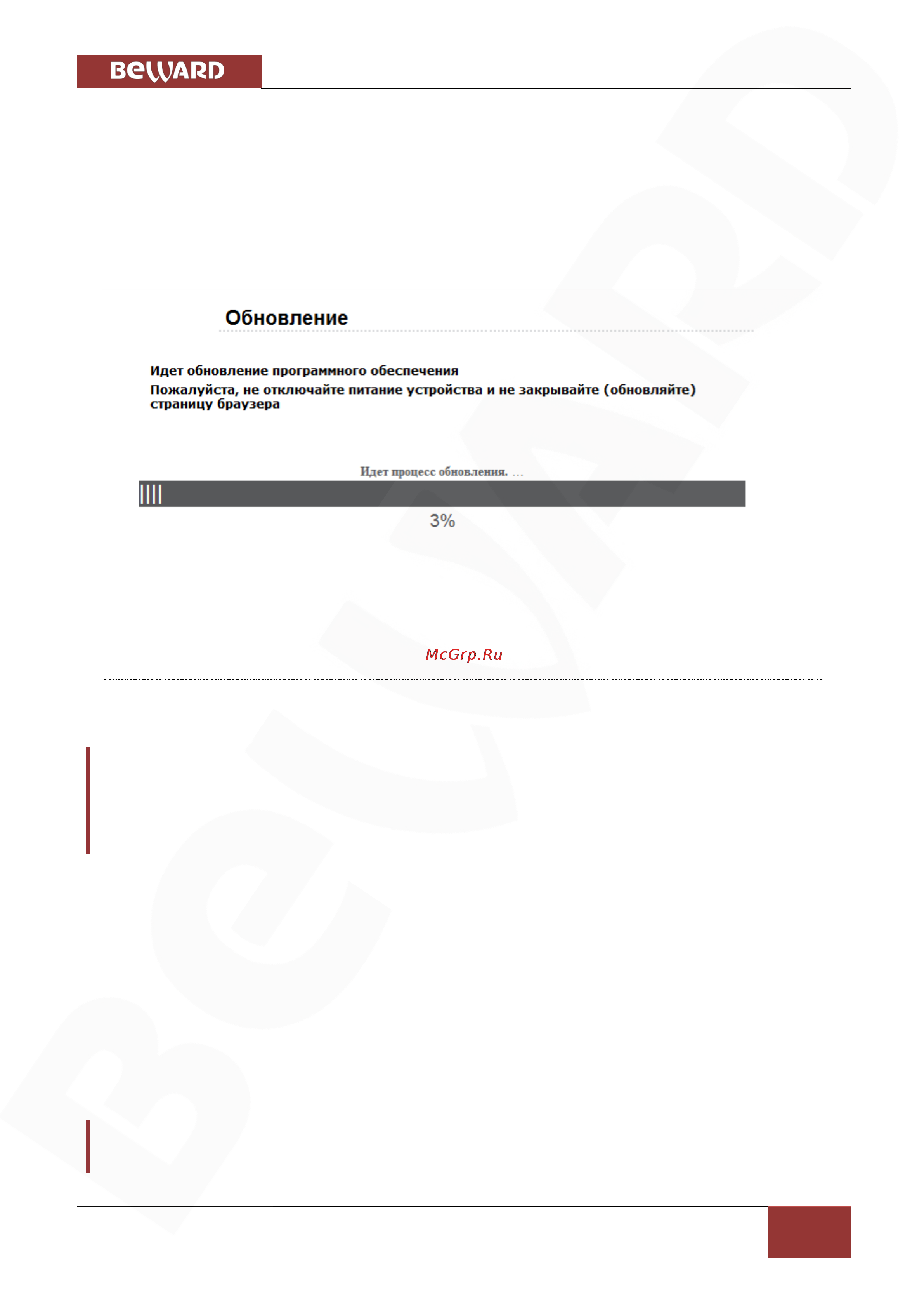 BEWARD BD3570RC [91/151] Глава 4 раздел меню системные system