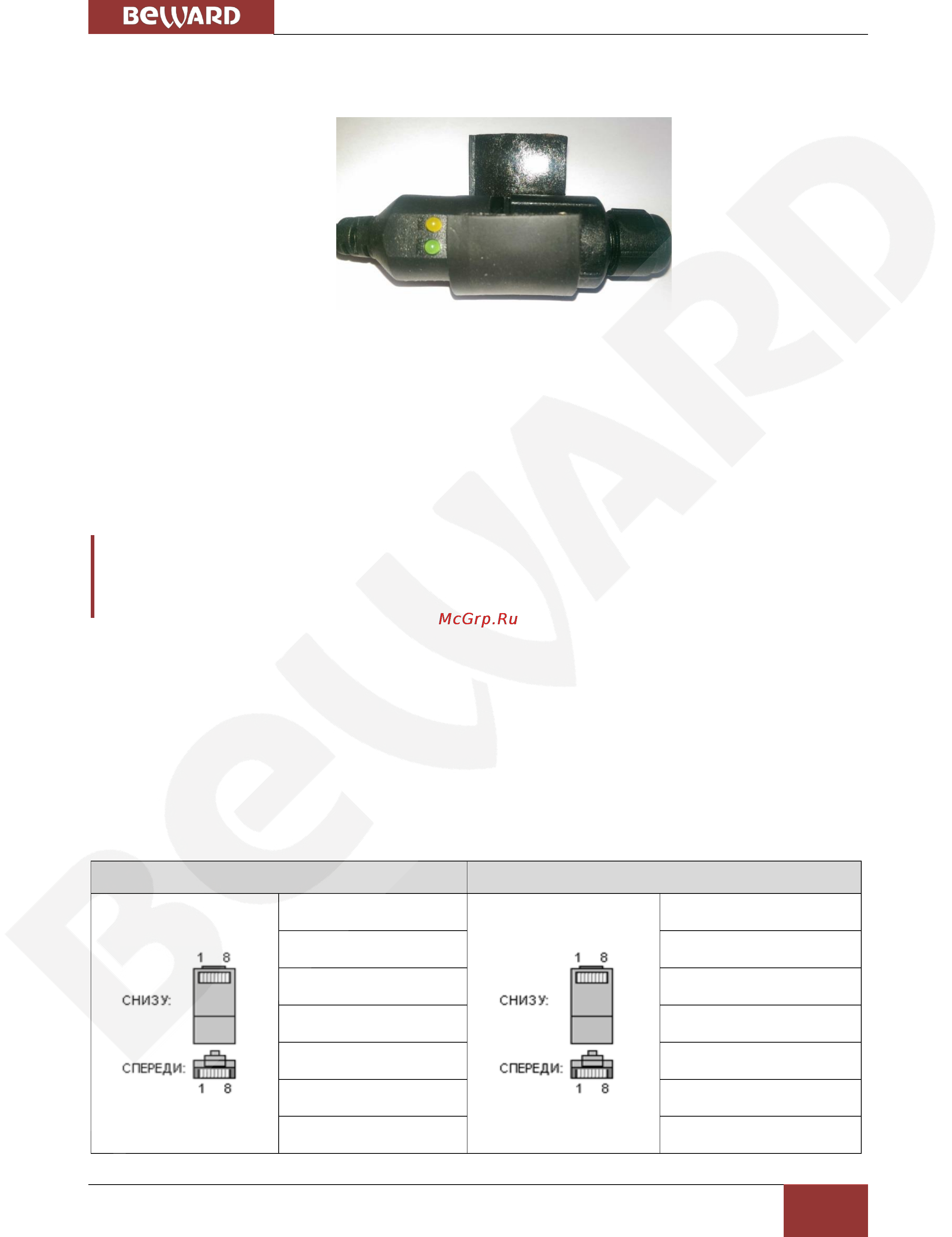 BEWARD BD3570RC [21/115] Проводное подключение камеры к сети