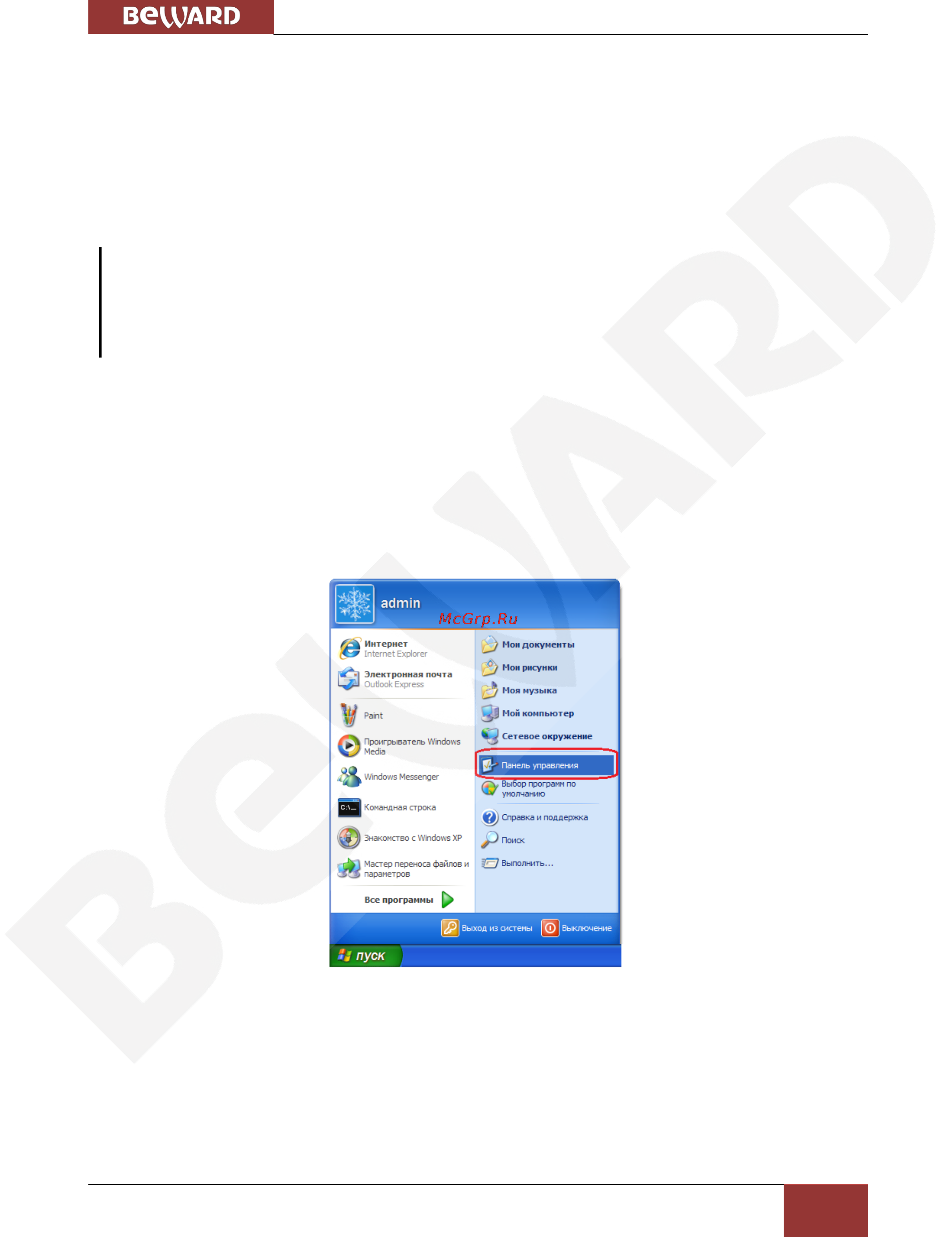 BEWARD BD3570RC [23/115] Глава 5 настройка проводного соединения для windows xp