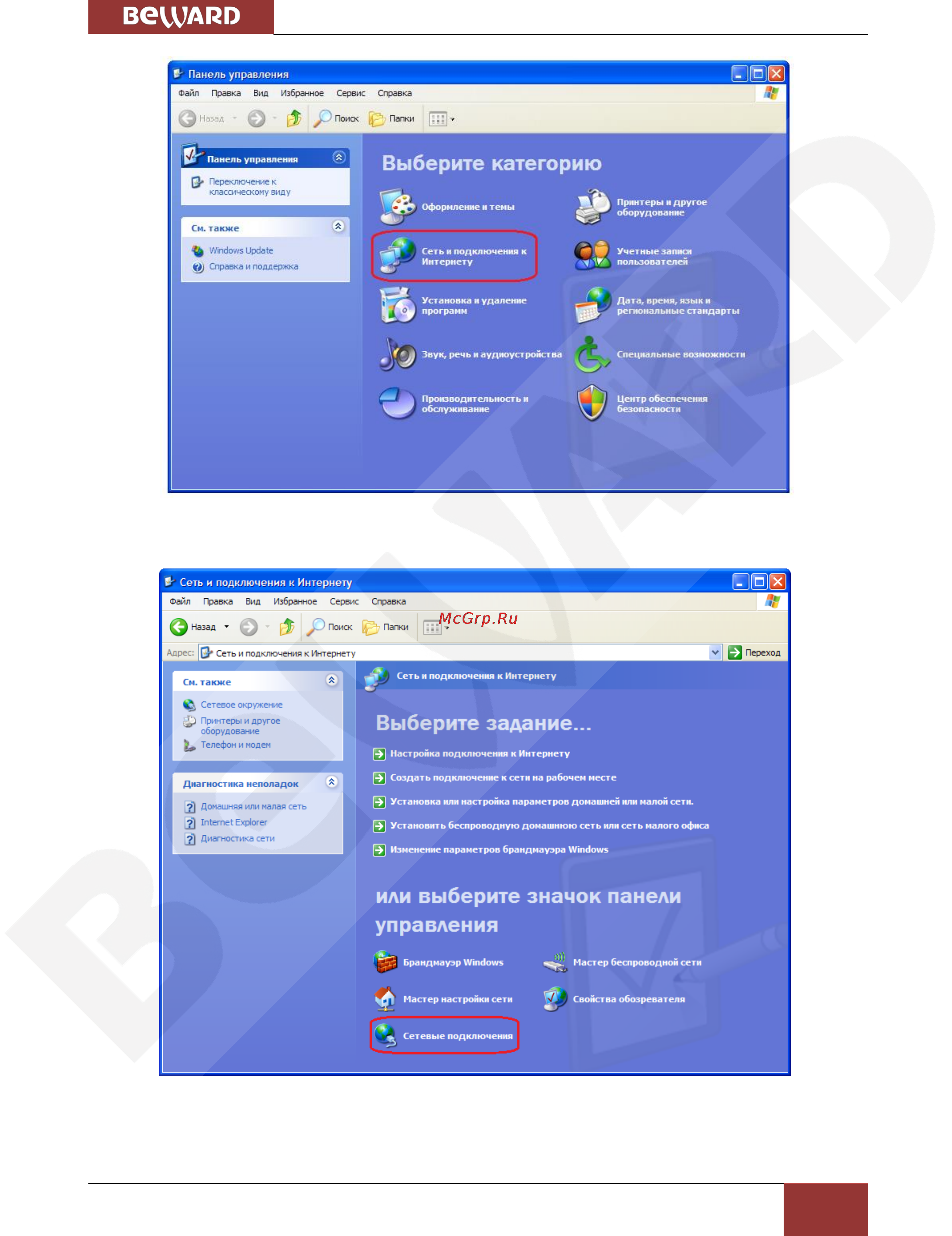 BEWARD BD3570RC [24/115] Глава 5 настройка проводного соединения для windows xp