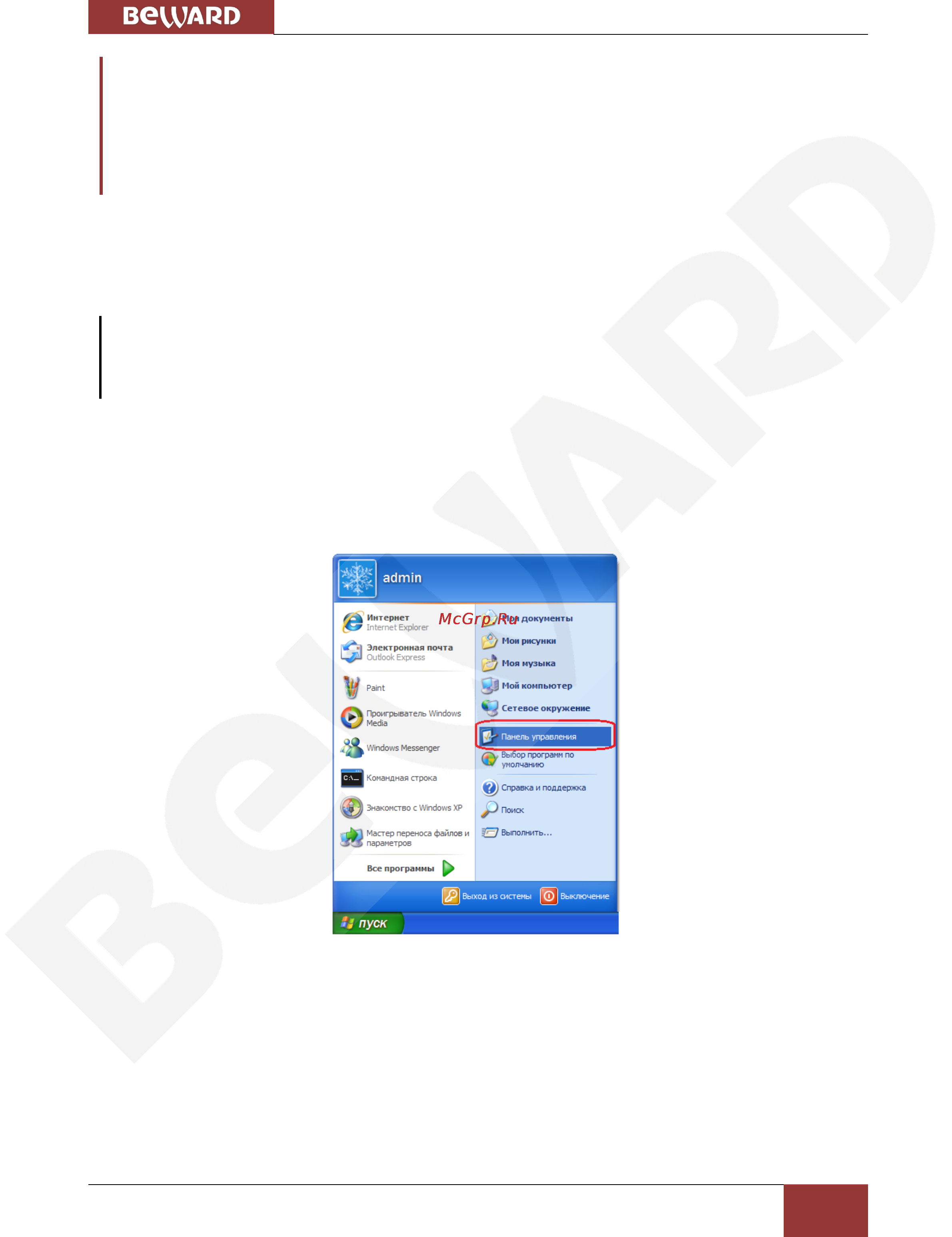 BEWARD BD3570RC [27/115] Глава 5 настройка проводного соединения для windows xp