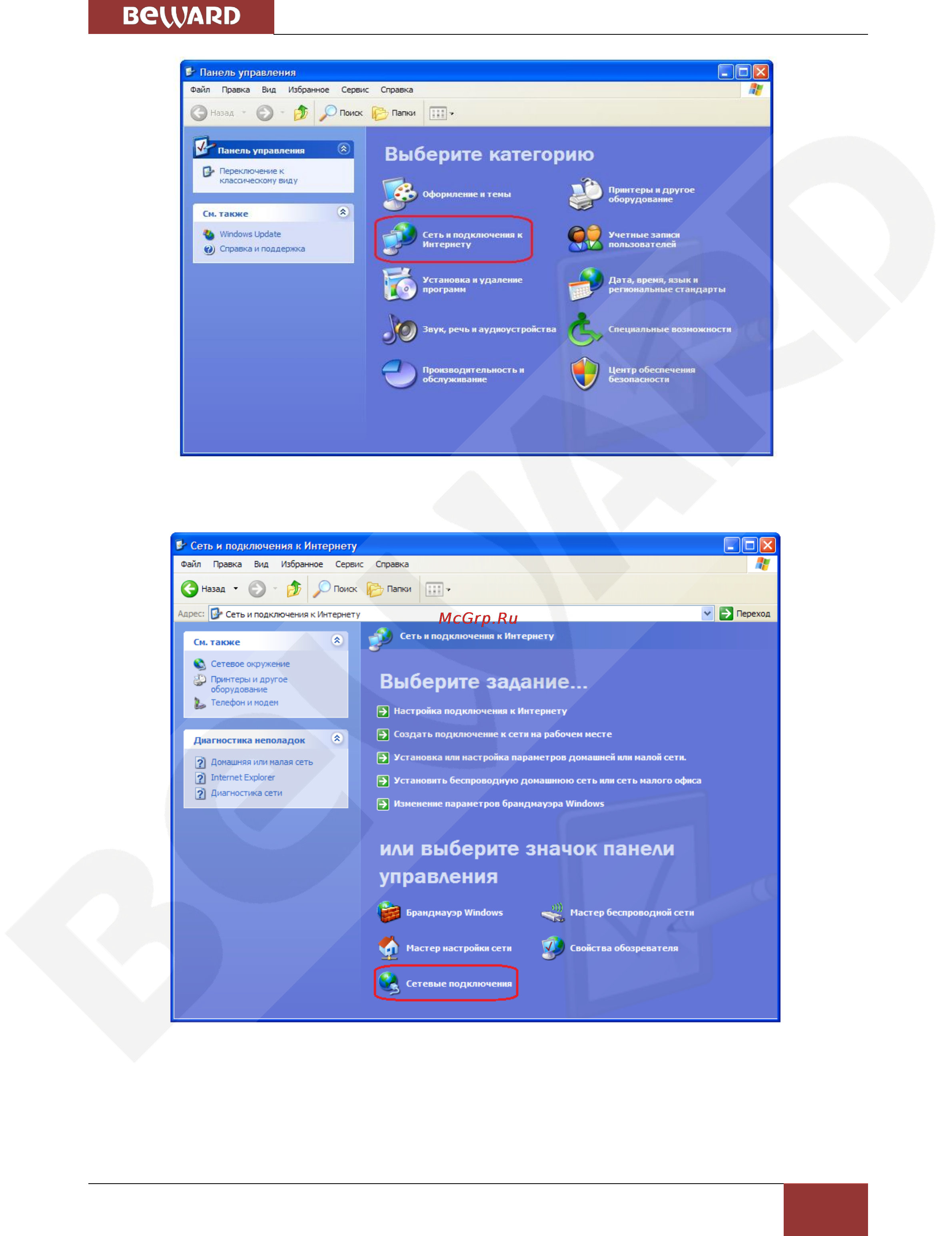 BEWARD BD3570RC [28/115] Глава 5 настройка проводного соединения для windows xp