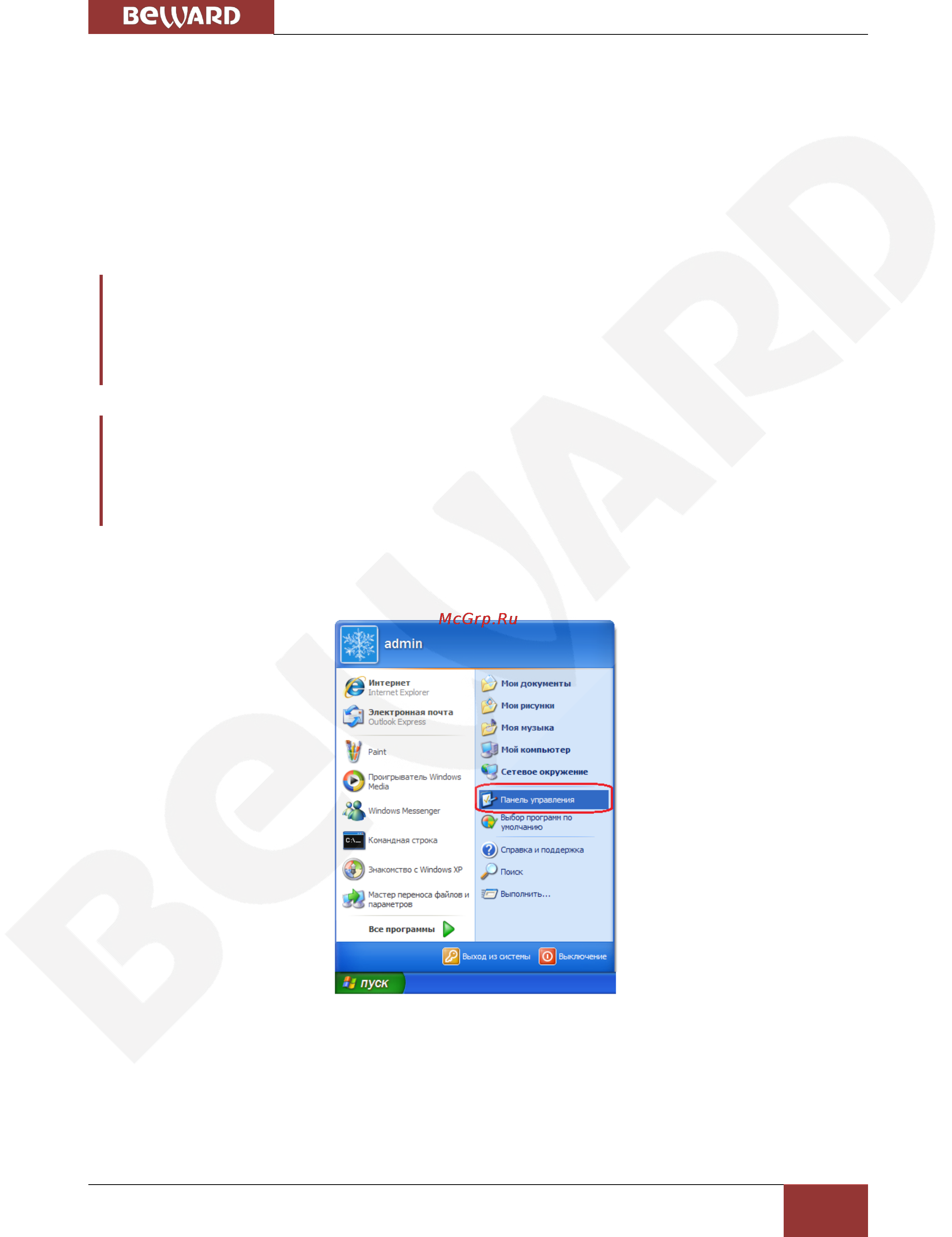 BEWARD BD4640RC [31/115] Изменение параметров локальной сети для проводного подключения
