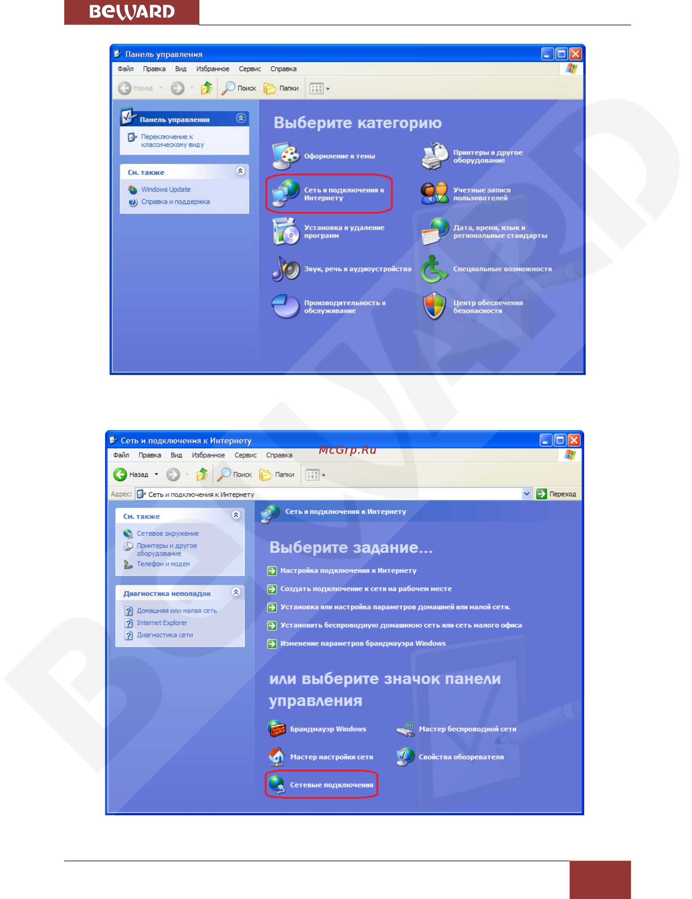 BEWARD BD3570RC [32/115] Глава 5 настройка проводного соединения для windows xp