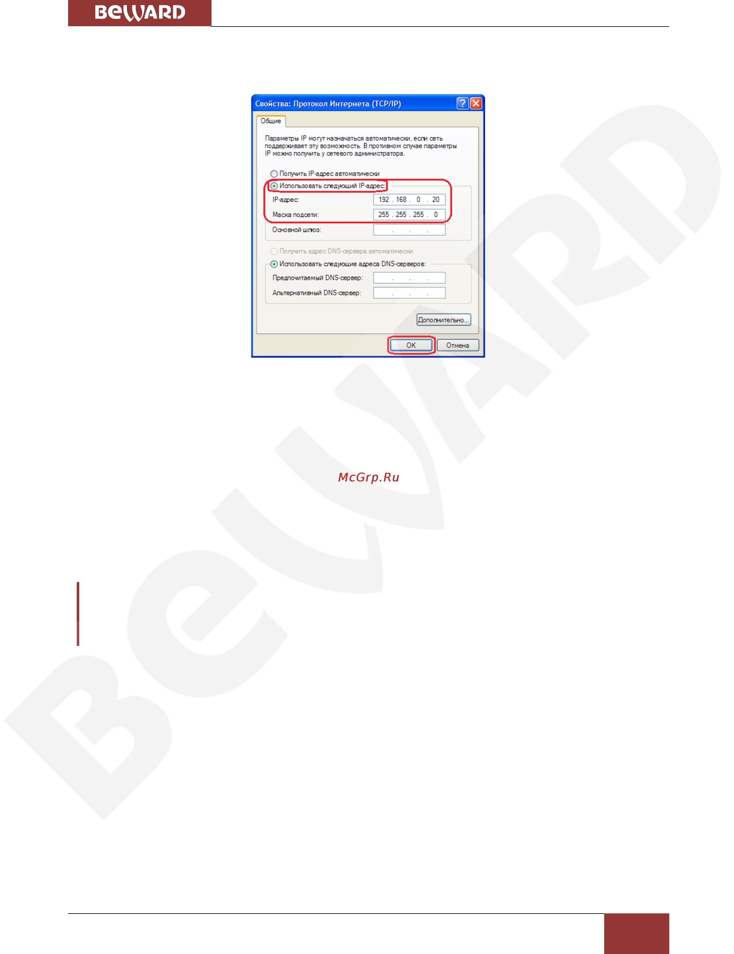 BEWARD BD4640RC [34/115] Получение доступа к ip камерам