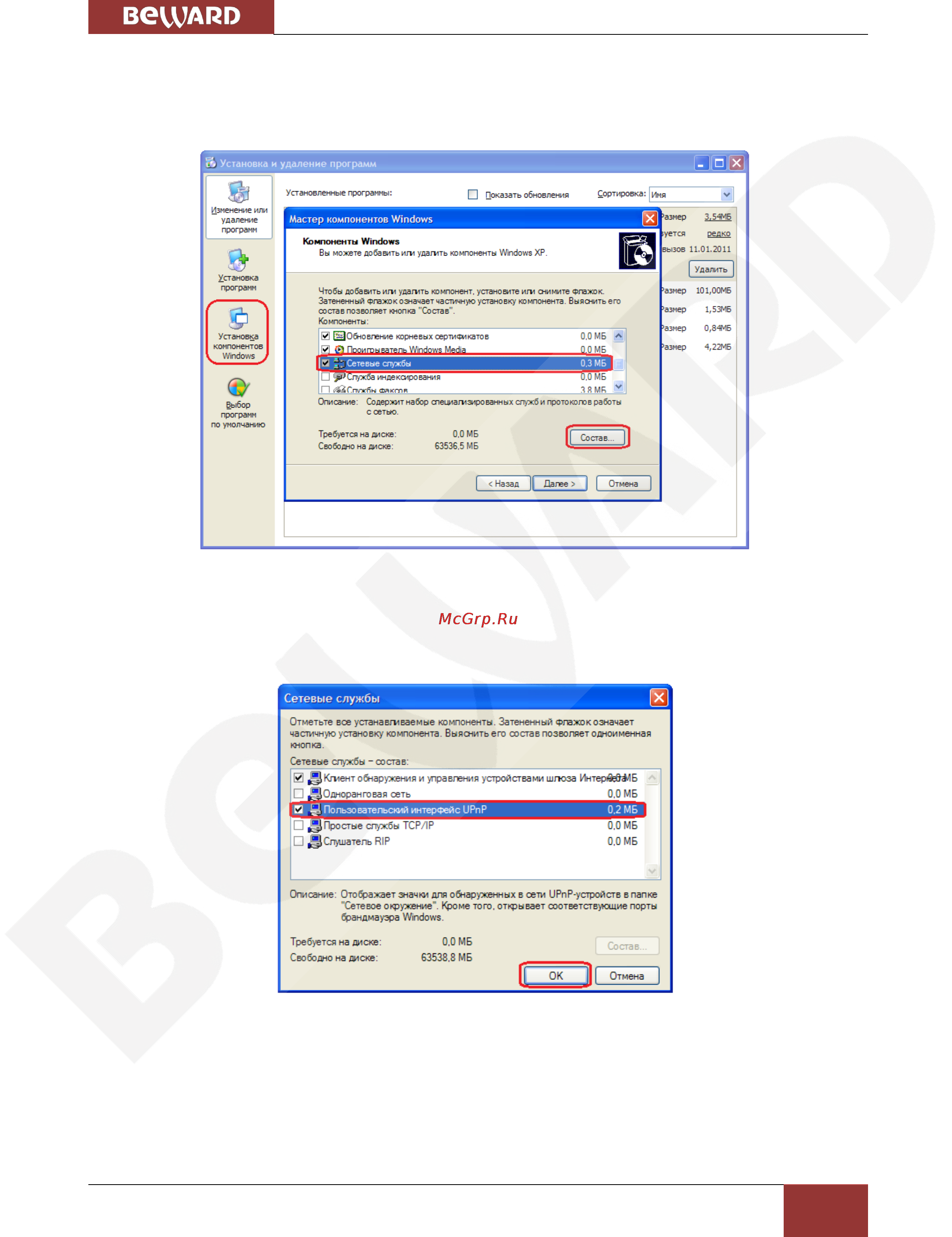 BEWARD BD3570RC [36/115] Глава 5 настройка проводного соединения для windows xp