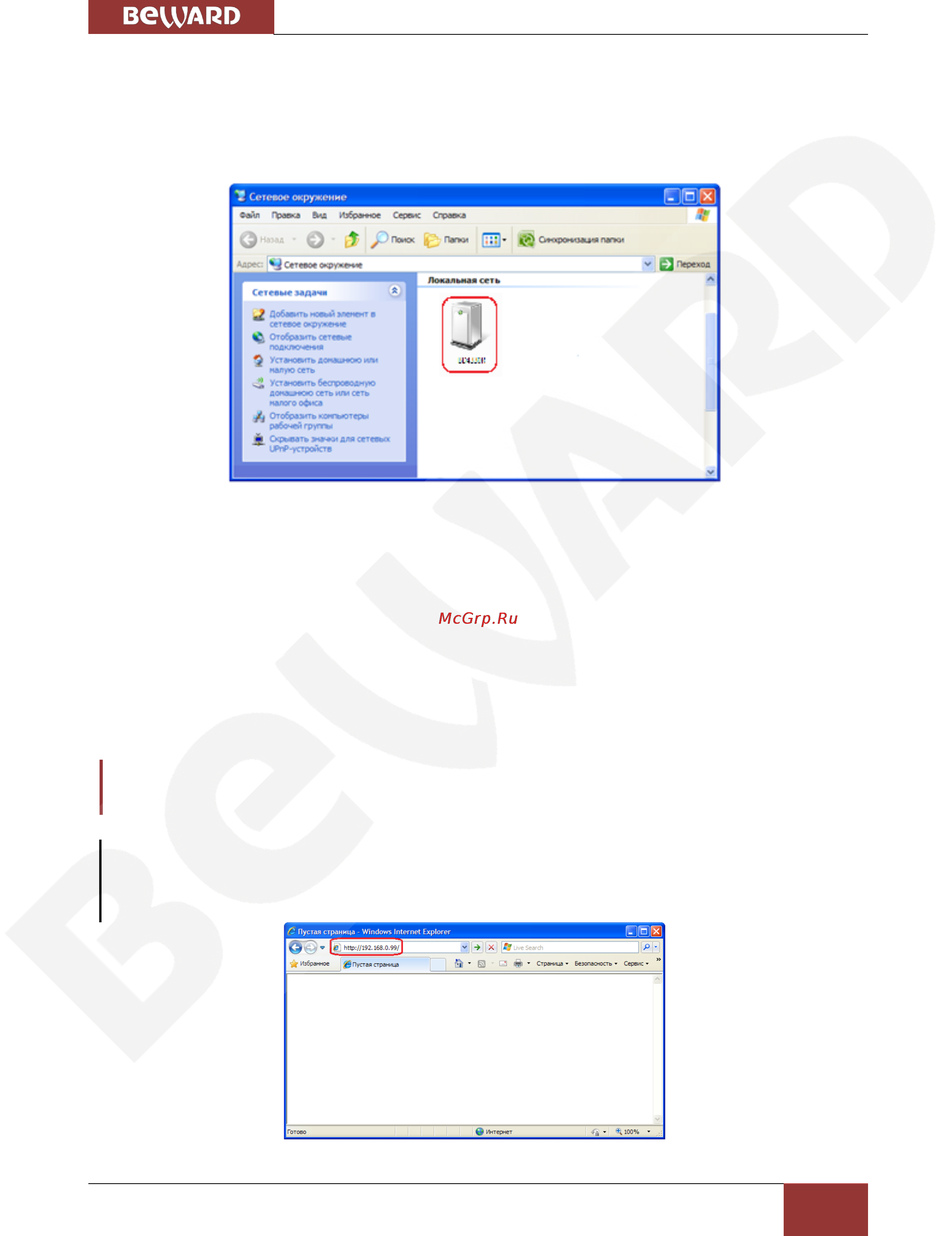 BEWARD BD3570RC [38/115] Глава 5 настройка проводного соединения для windows xp