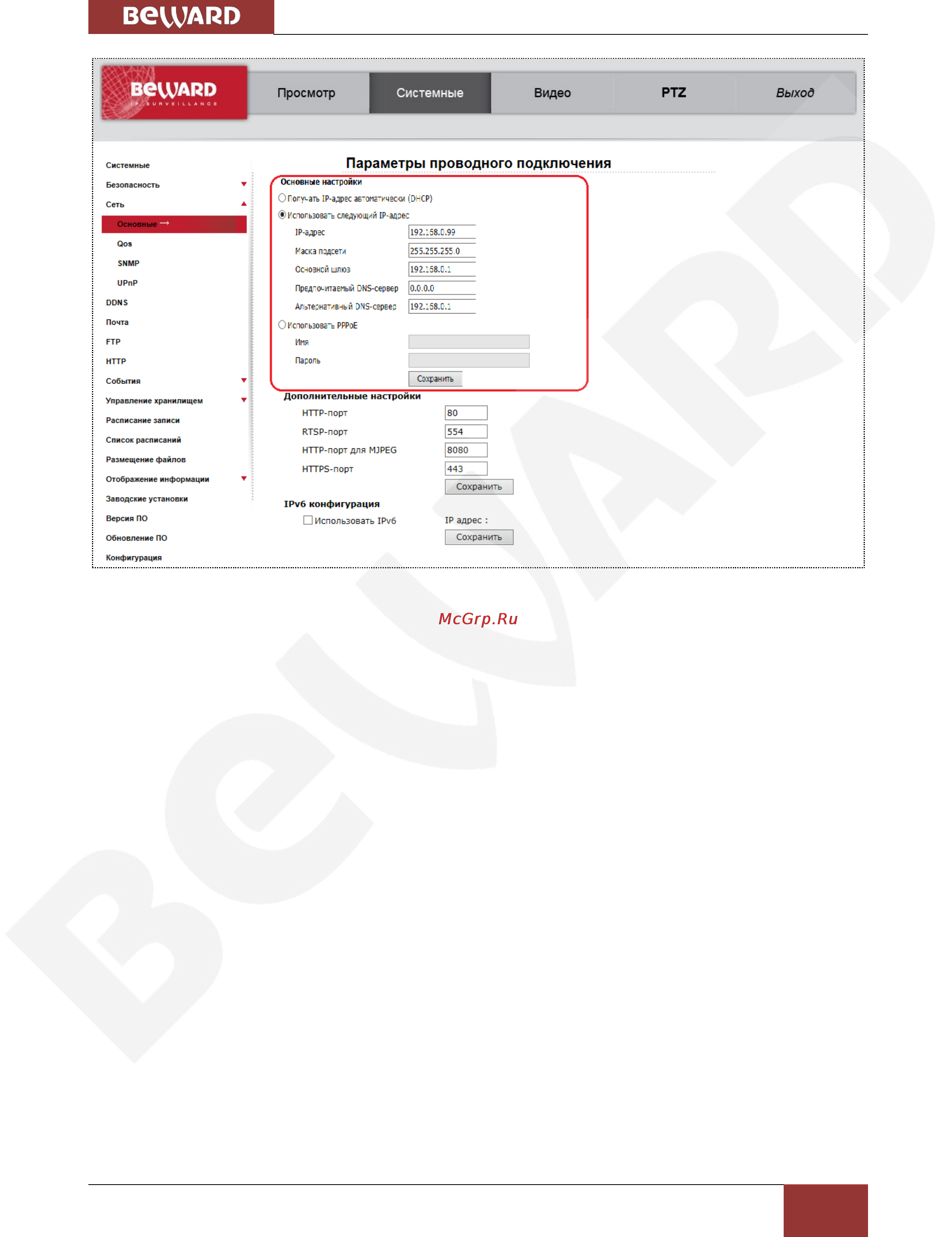 BEWARD BD3570RC [43/115] Глава 5 настройка проводного соединения для windows xp