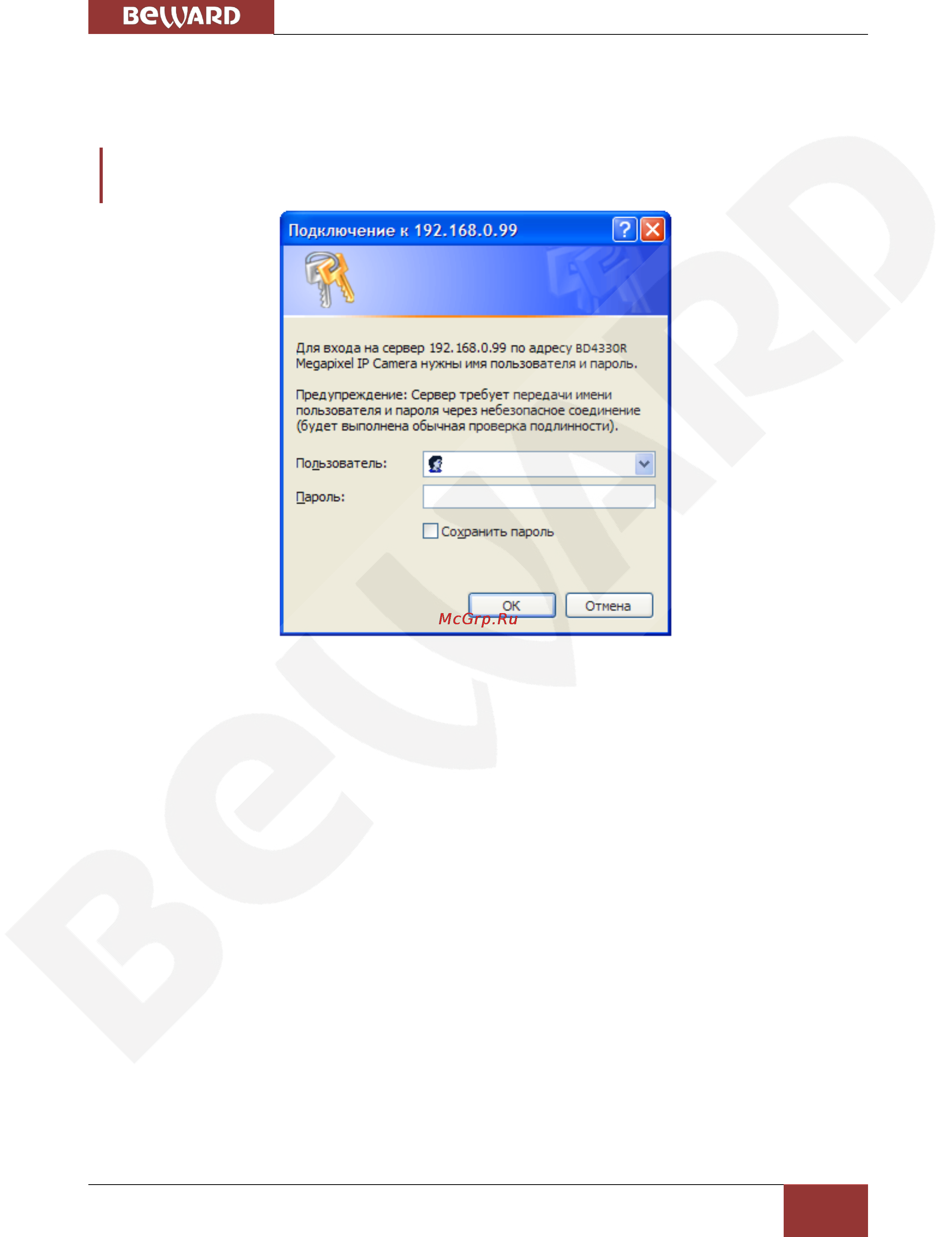BEWARD BD4640RC [51/115] Глава 5 настройка проводного соединения для windows xp