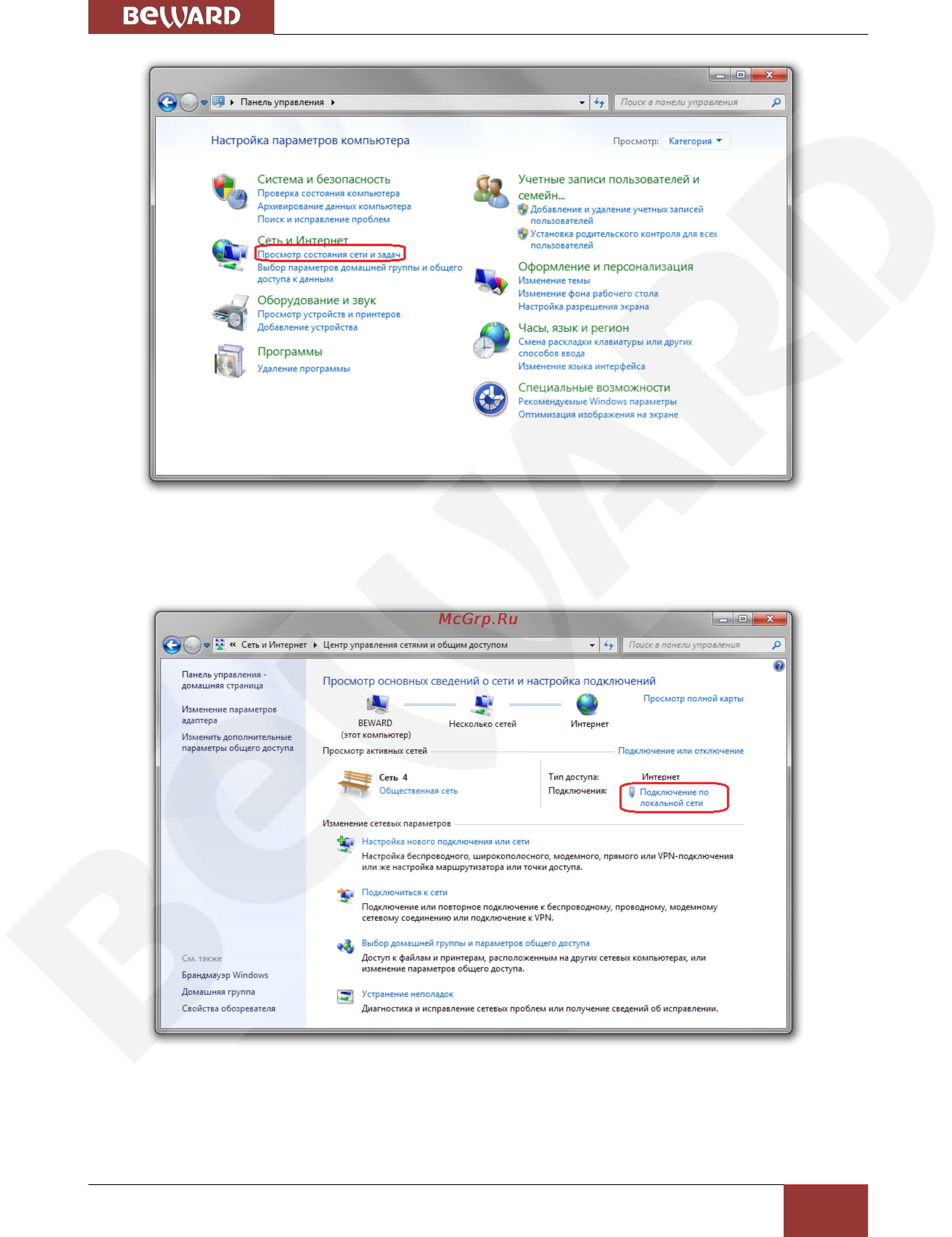 BEWARD BD4640RC [54/115] Глава 6 настройка проводного соединения для windows 7