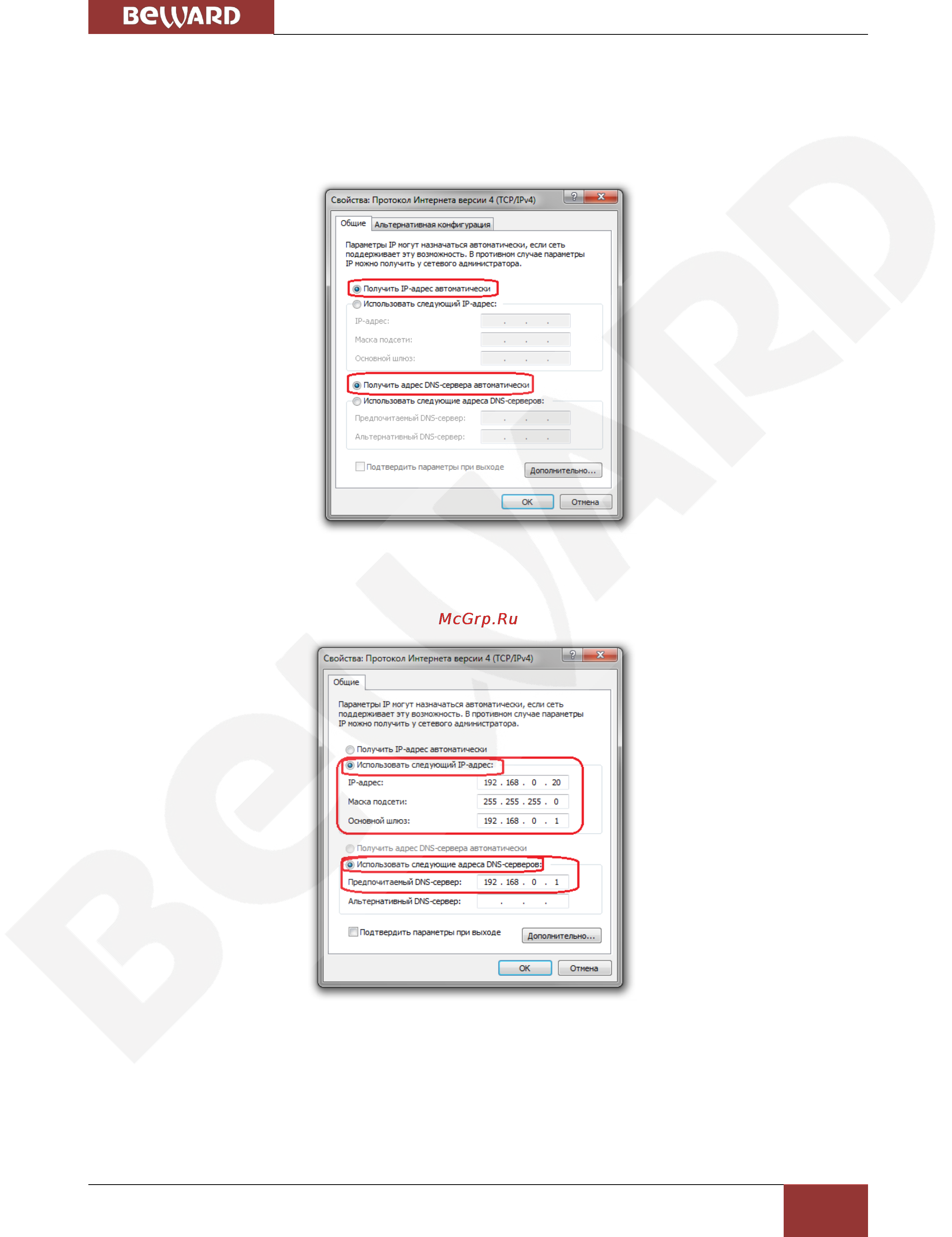 BEWARD BD4640RC [56/115] Глава 6 настройка проводного соединения для windows 7