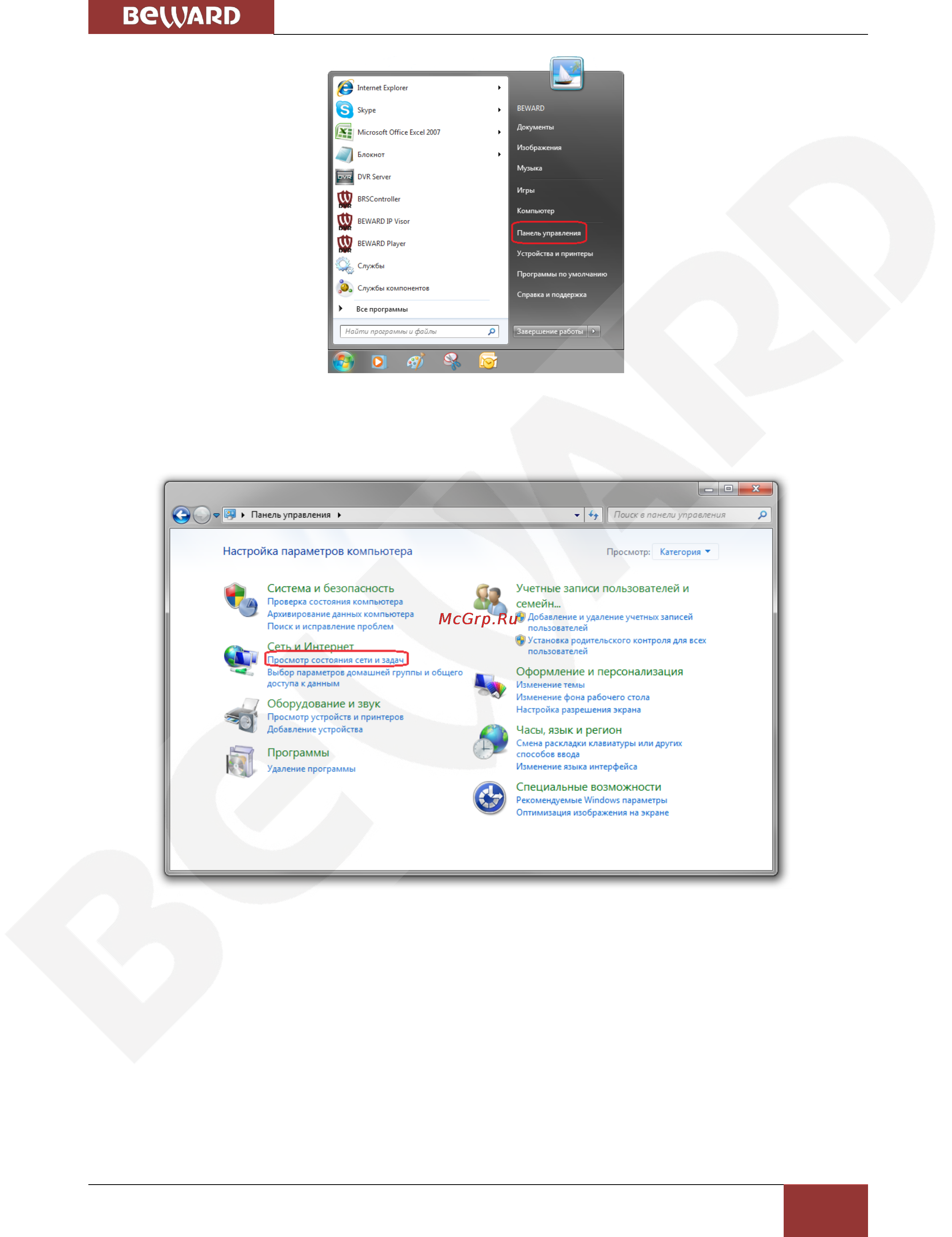 BEWARD BD4640RC [61/115] Глава 6 настройка проводного соединения для windows 7