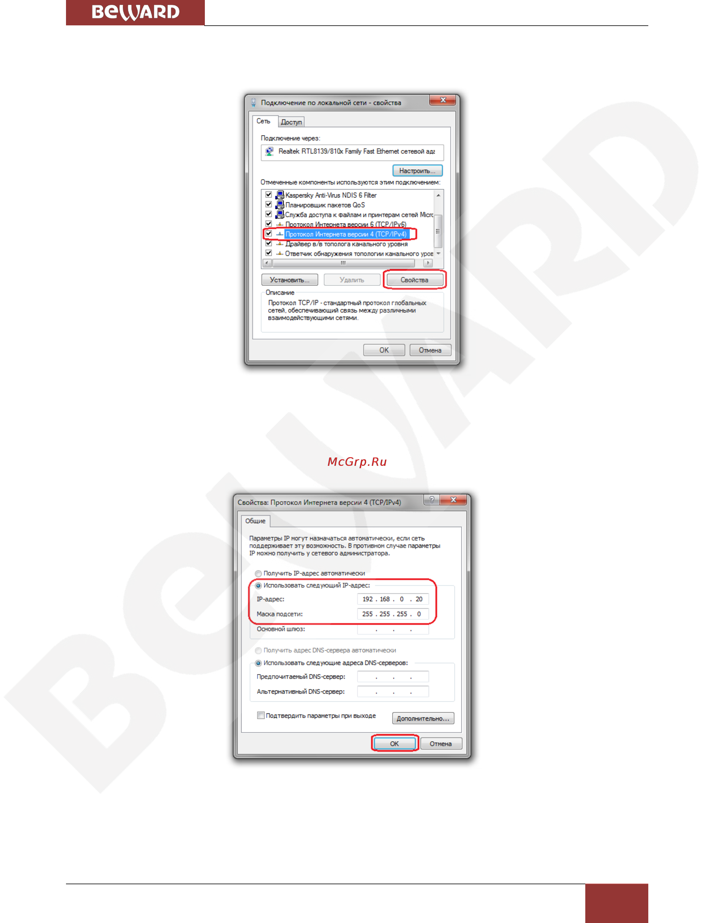 BEWARD BD3570RC [63/115] Глава 6 настройка проводного соединения для windows 7