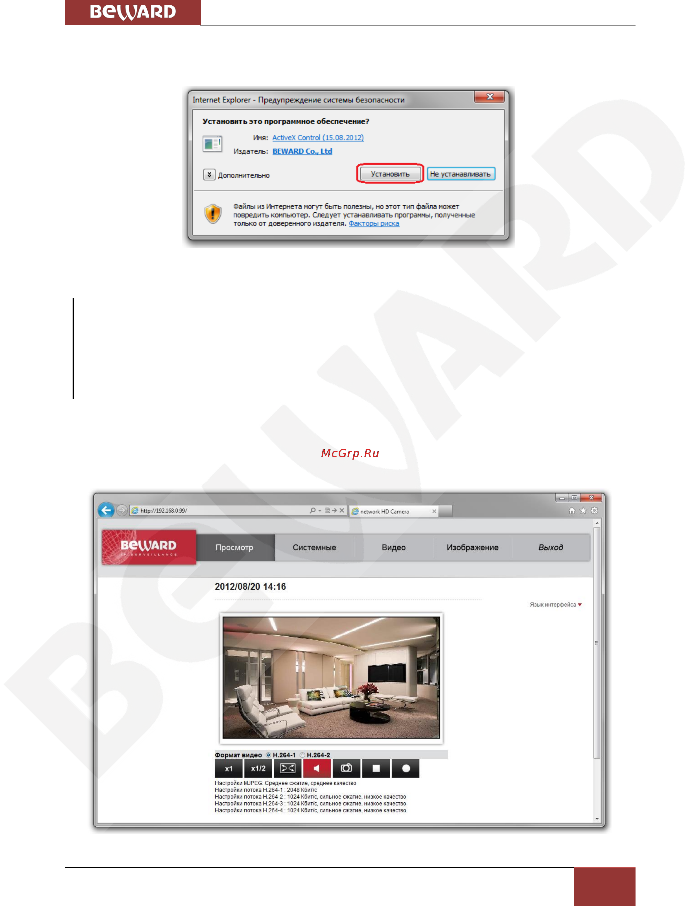 BEWARD BD3570RC [68/115] Глава 6 настройка проводного соединения для windows 7
