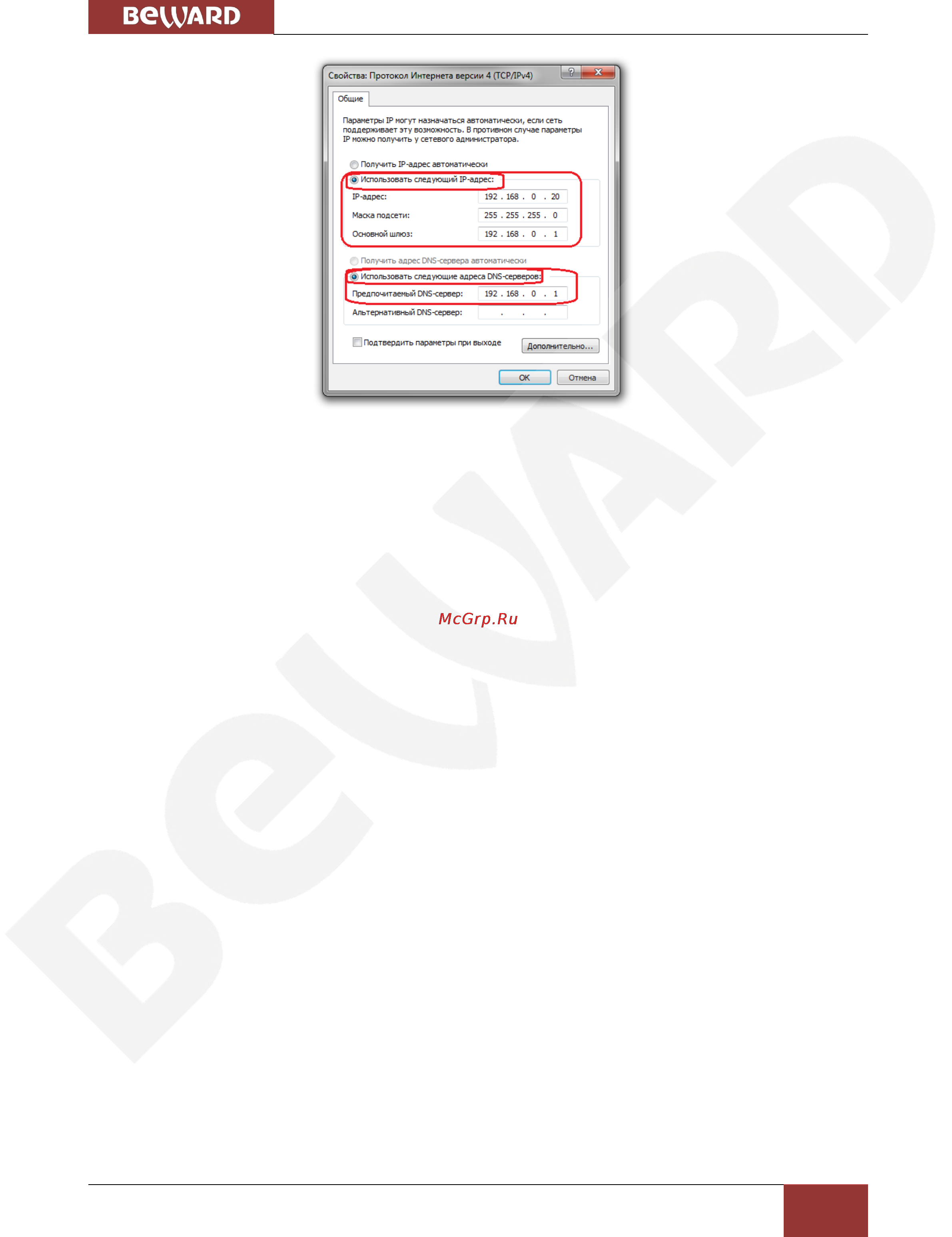 BEWARD BD4640RC [72/115] Проверка правильности настроек ip камеры для проводного