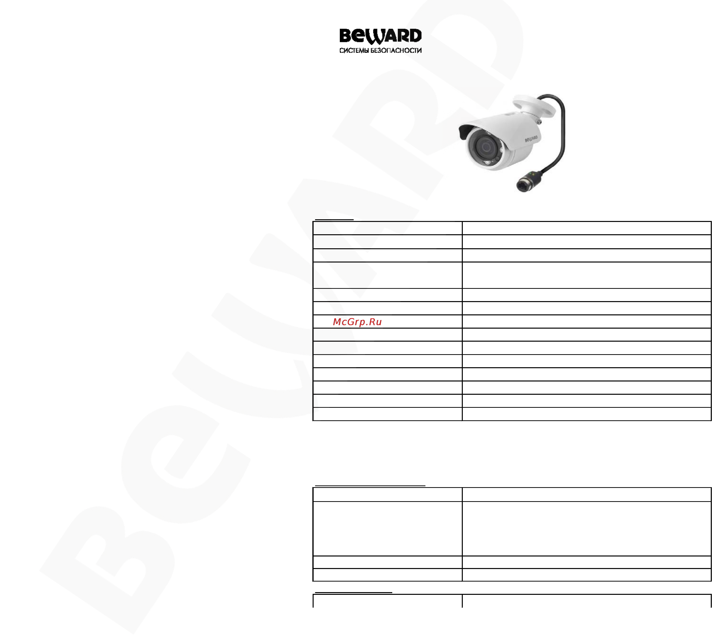 BEWARD BD4640RC Технический паспорт онлайн