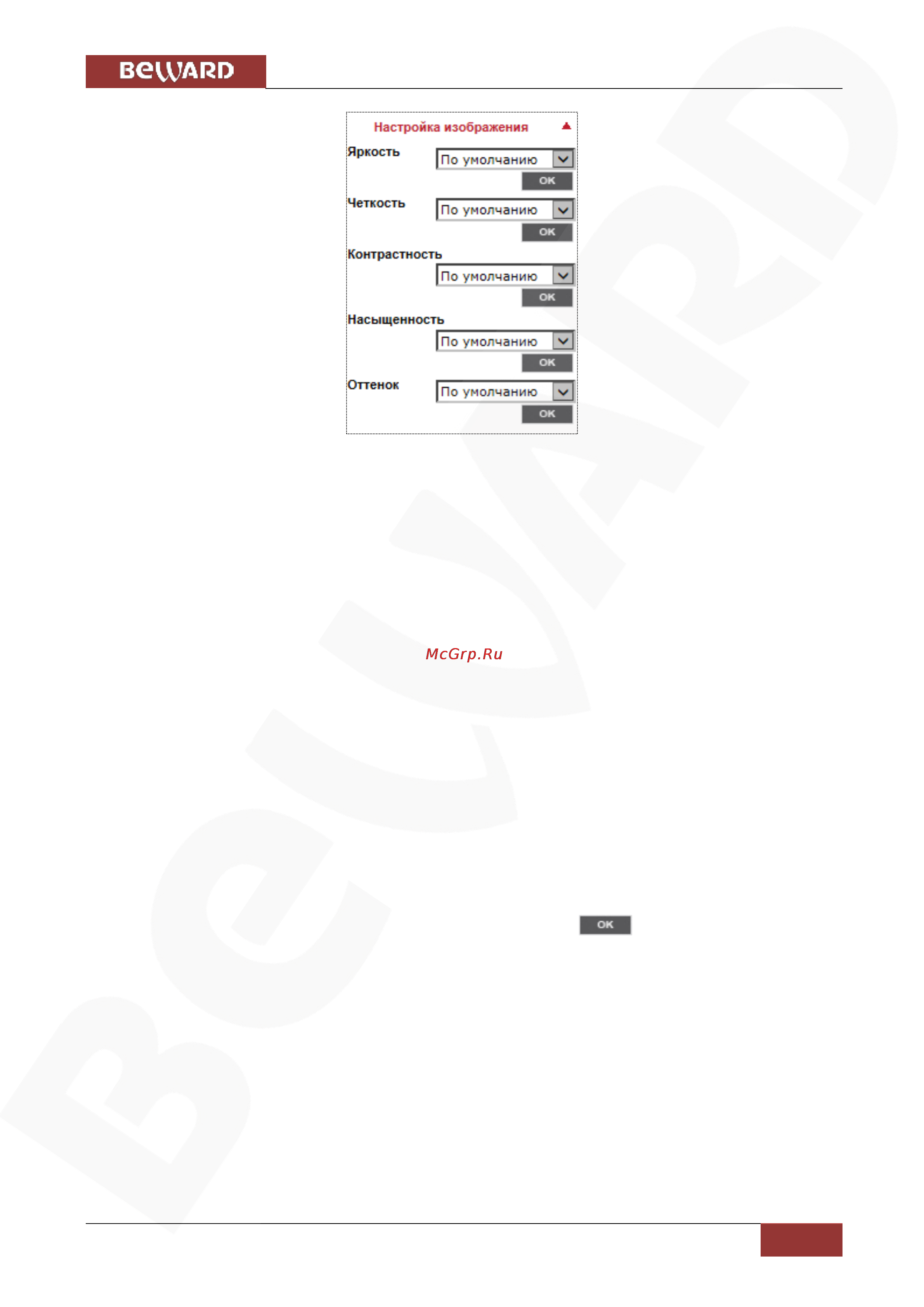 BEWARD BD4640RCV2 [114/150] Глава 6 раздел меню изображение camera