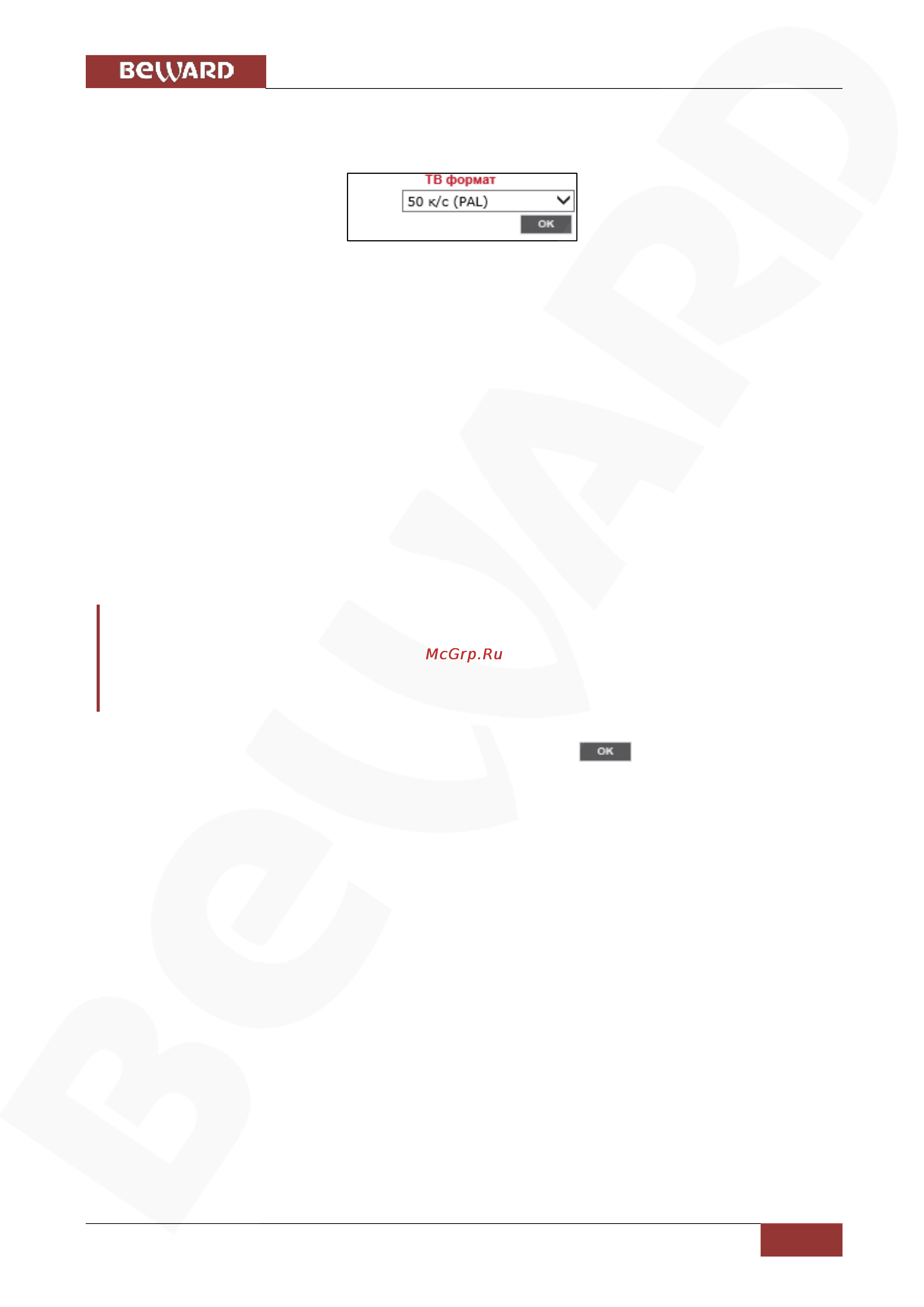 BEWARD BD4640RCV2 [117/150] Меню тв формат tv system
