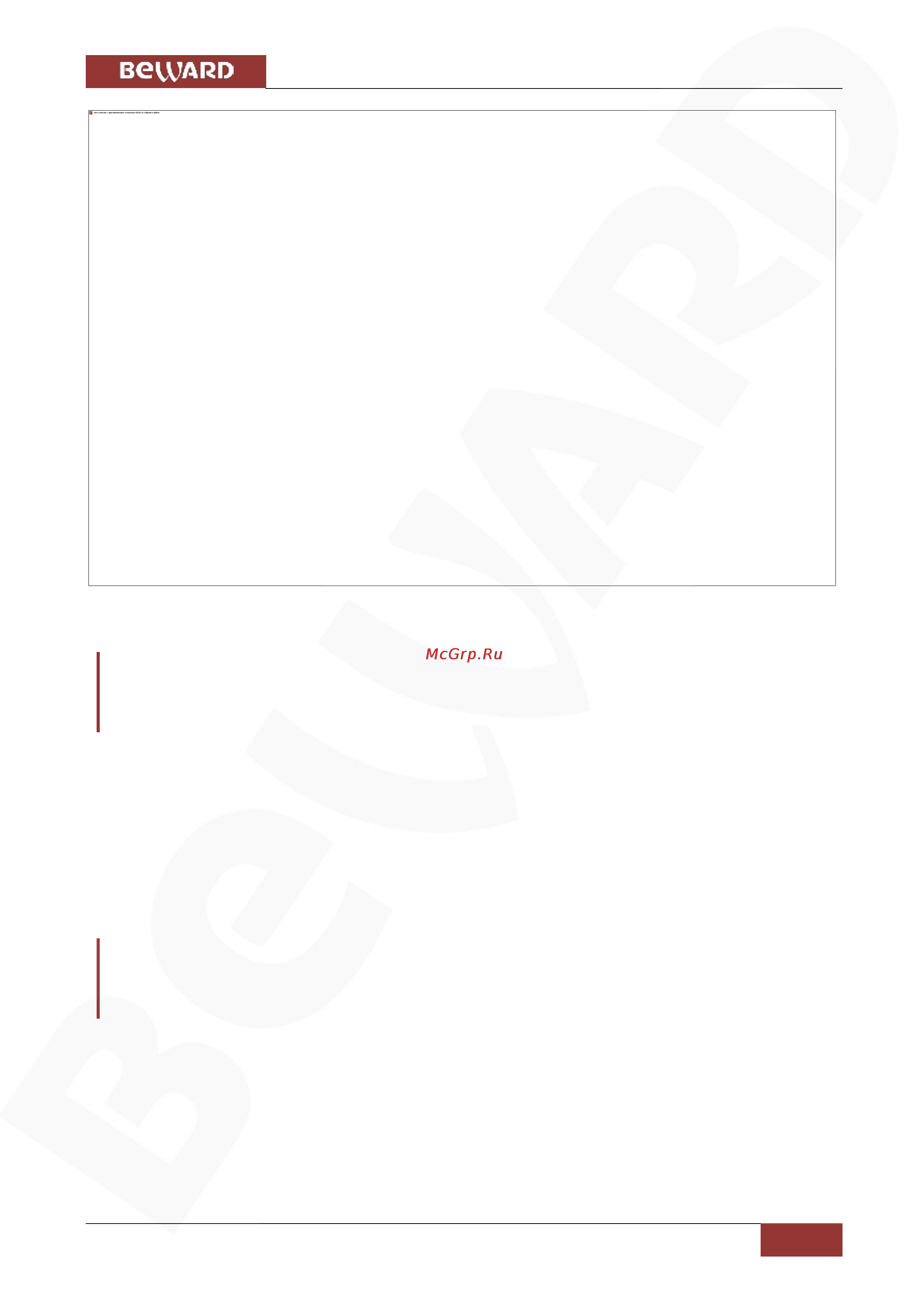 BEWARD BD4640RCV [132/150] Приложения