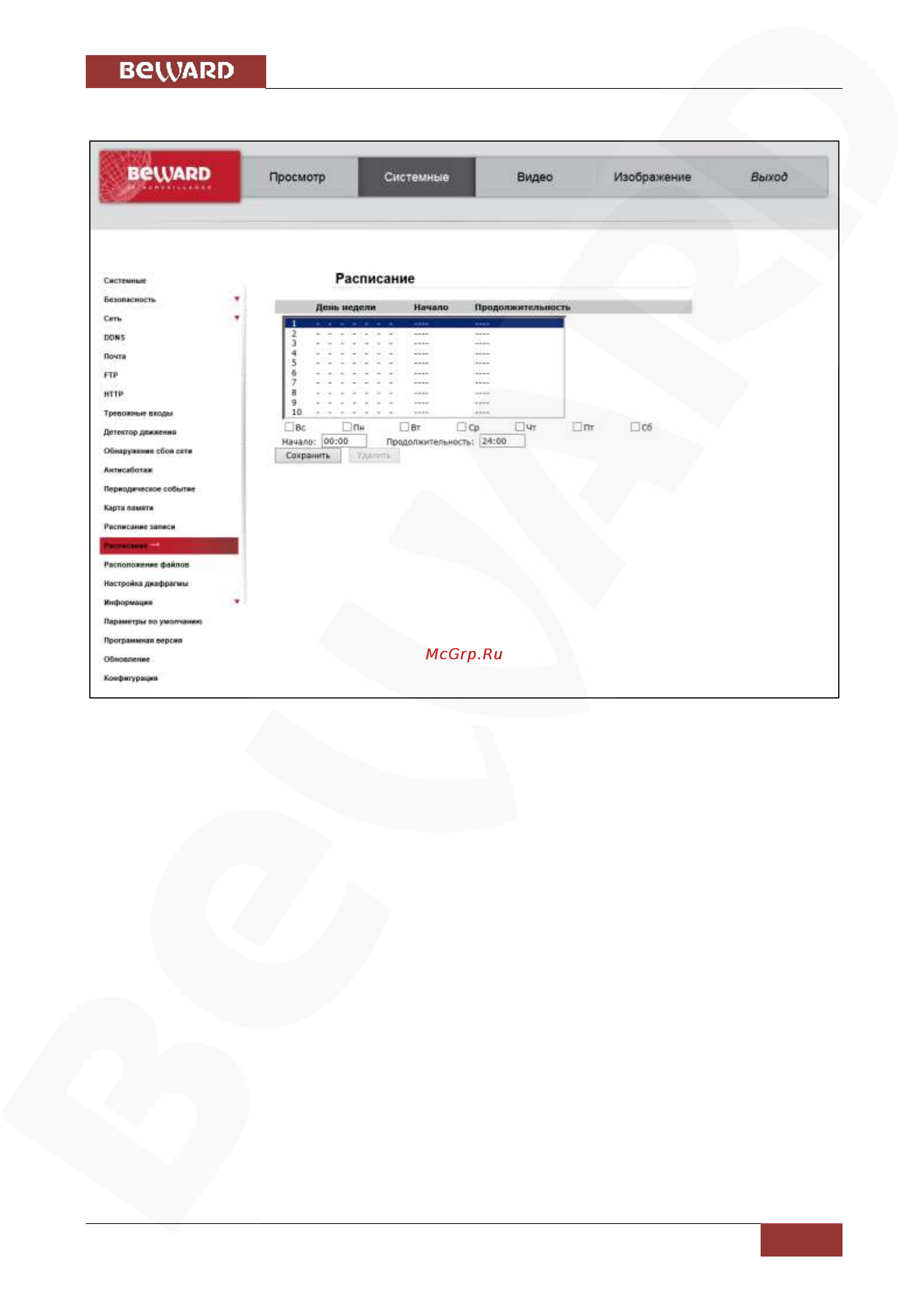 BEWARD BD4640RCV [81/150] Меню размещение файлов file location