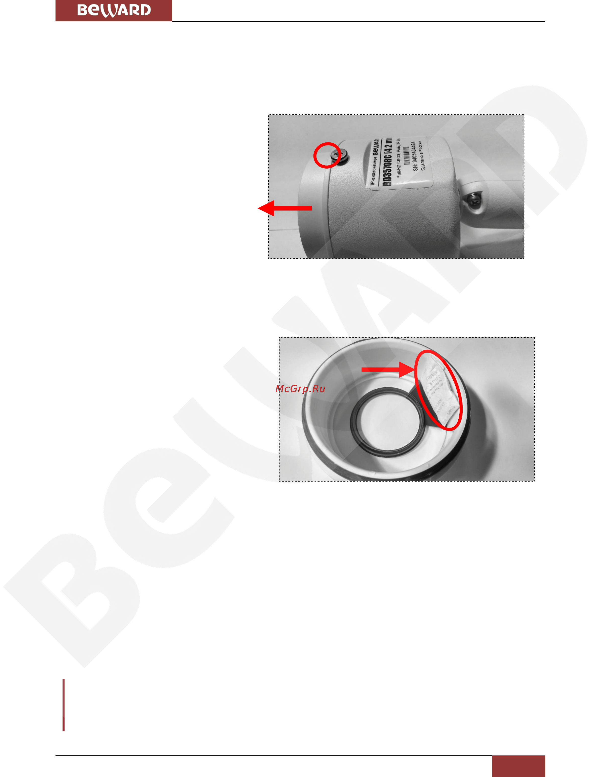 BEWARD BD4640RCV2 [11/114] Глава 4 установка камеры и подключение кабеля