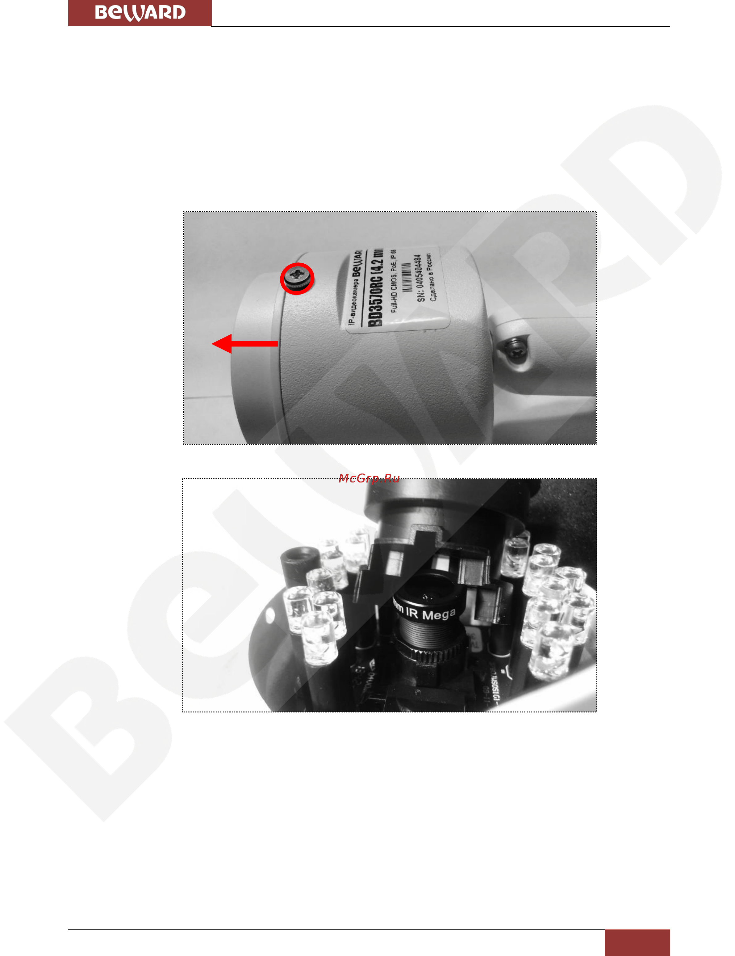 BEWARD BD4640RCV [12/114] Демонтаж и фокусировка объектива