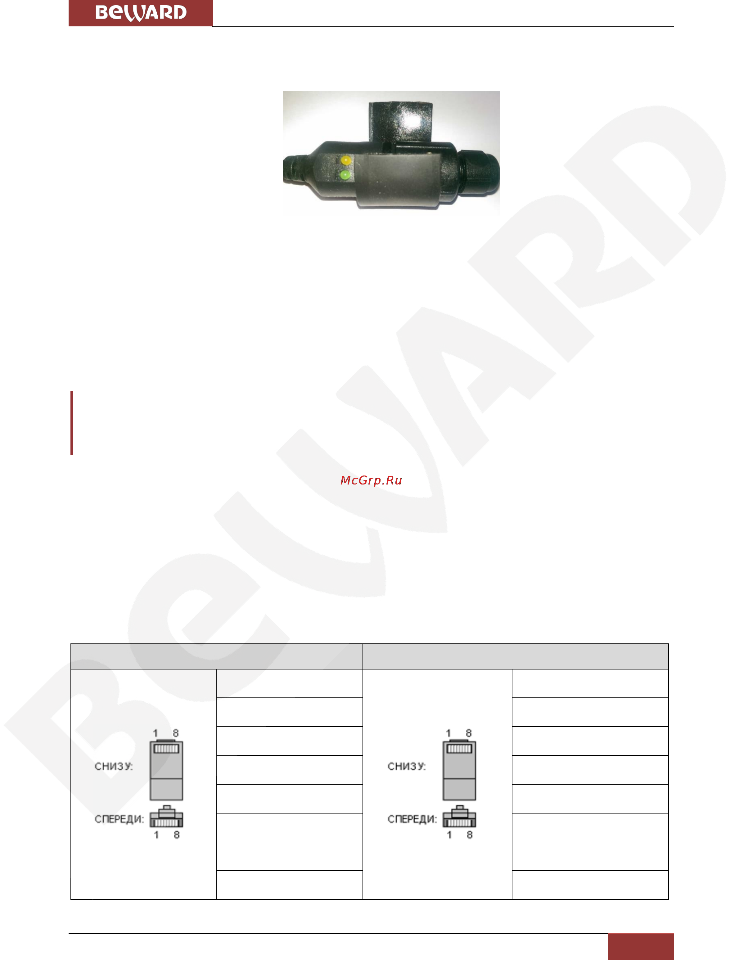 BEWARD BD4640RCV2 [20/114] Проводное подключение камеры к сети