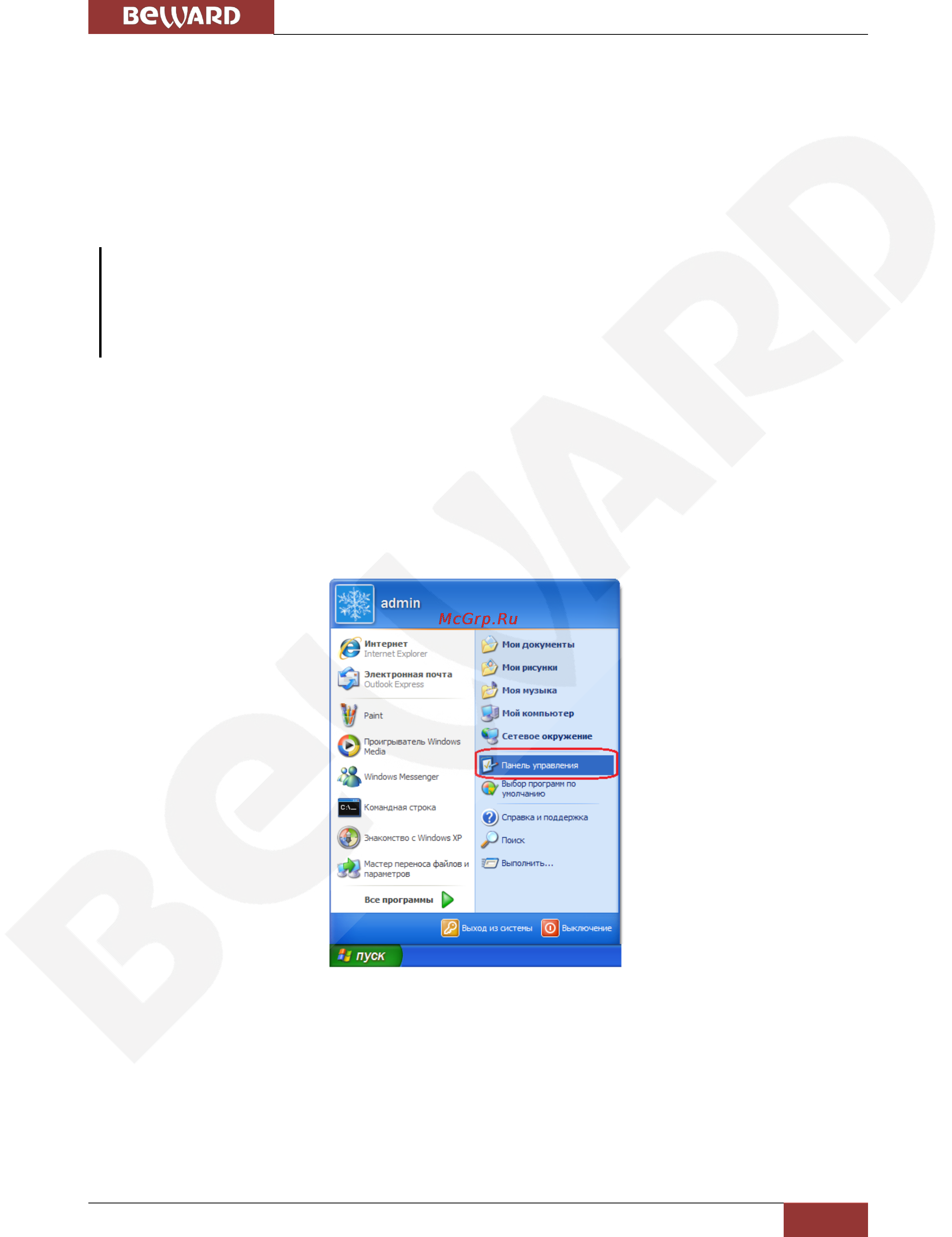 BEWARD BD4640RCV2 [22/114] Глава 5 настройка проводного соединения для windows xp