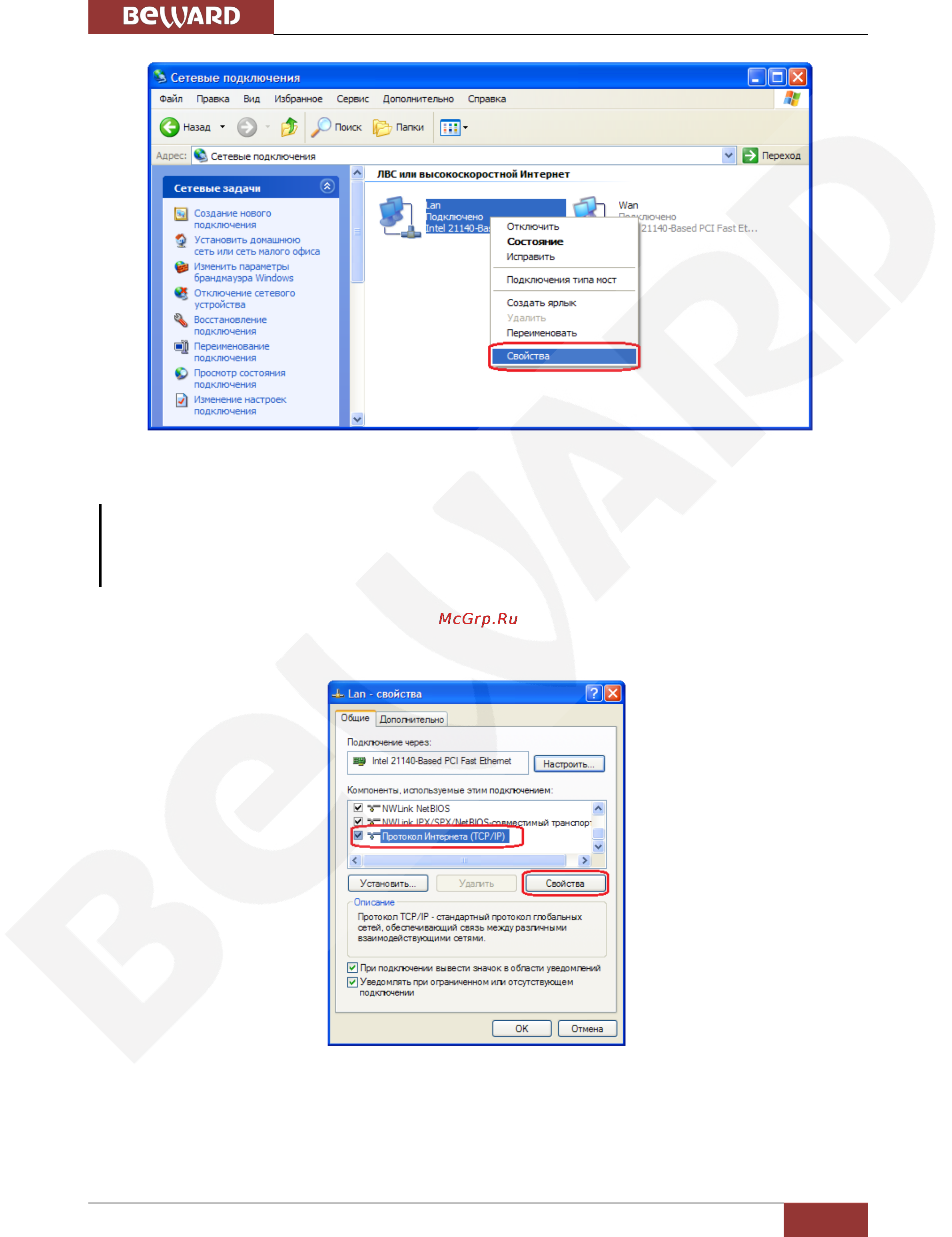 BEWARD BD4640RCV [24/114] Глава 5 настройка проводного соединения для windows xp