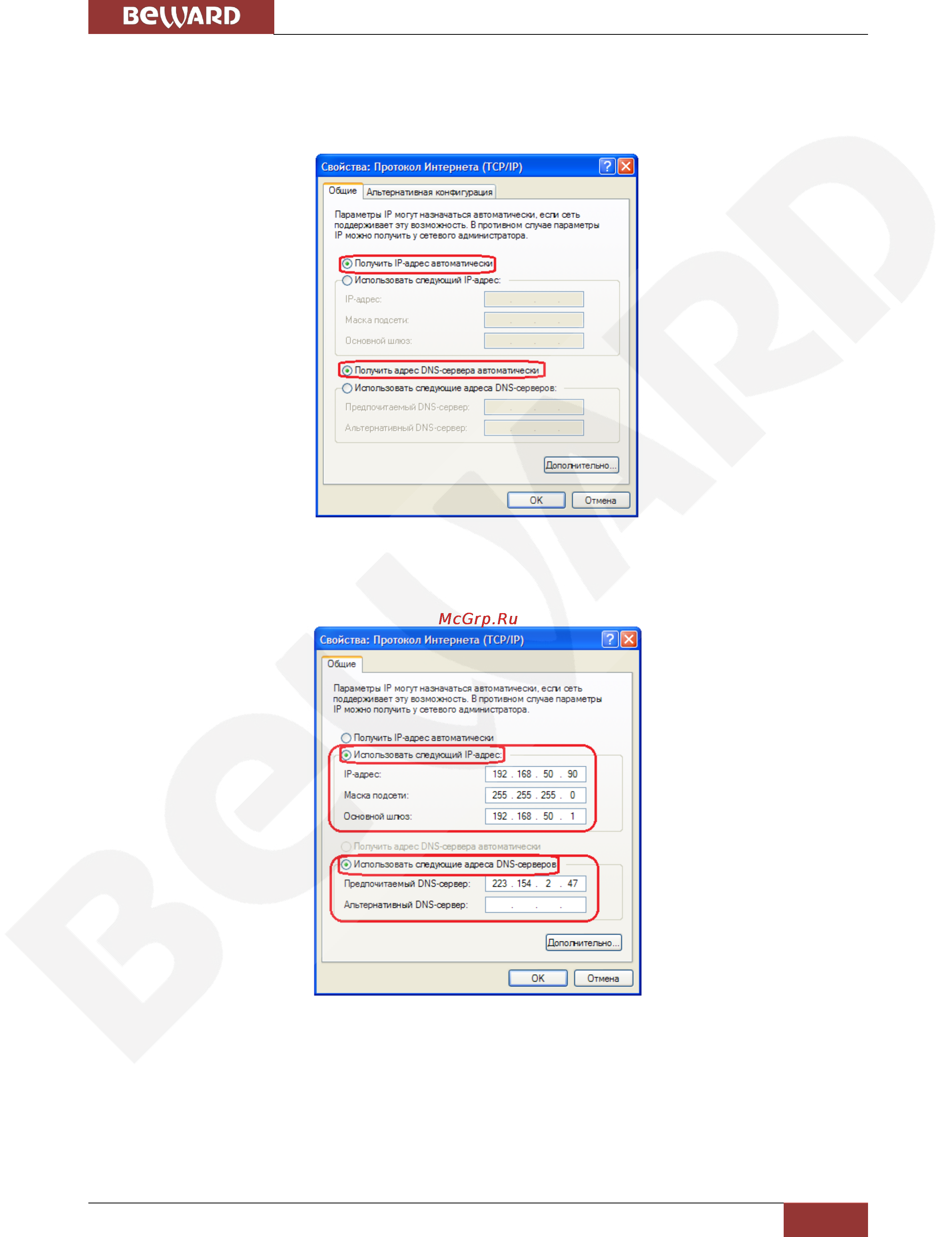 BEWARD BD4640RCV [25/114] Глава 5 настройка проводного соединения для windows xp