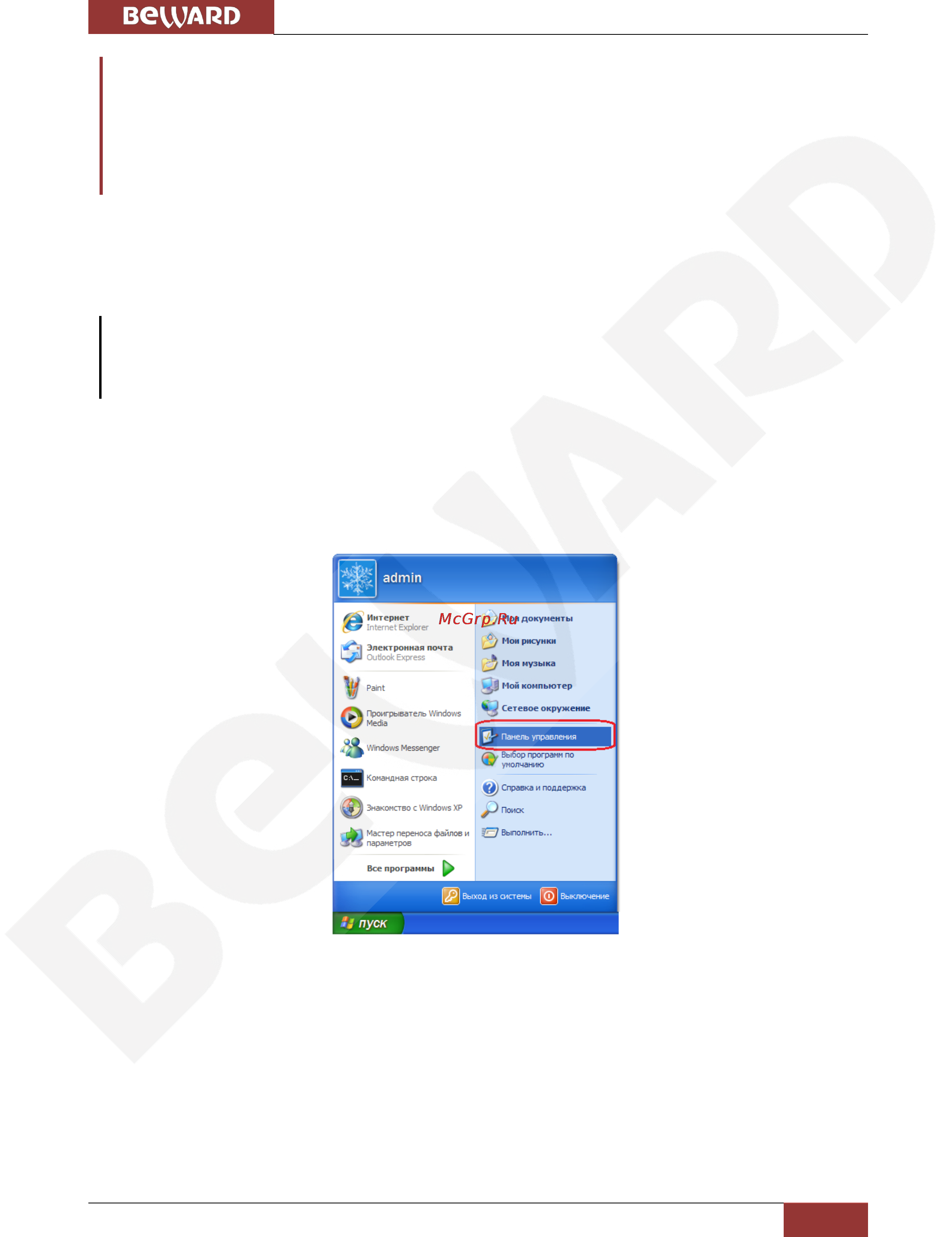 BEWARD BD4640RCV [26/114] Глава 5 настройка проводного соединения для windows xp