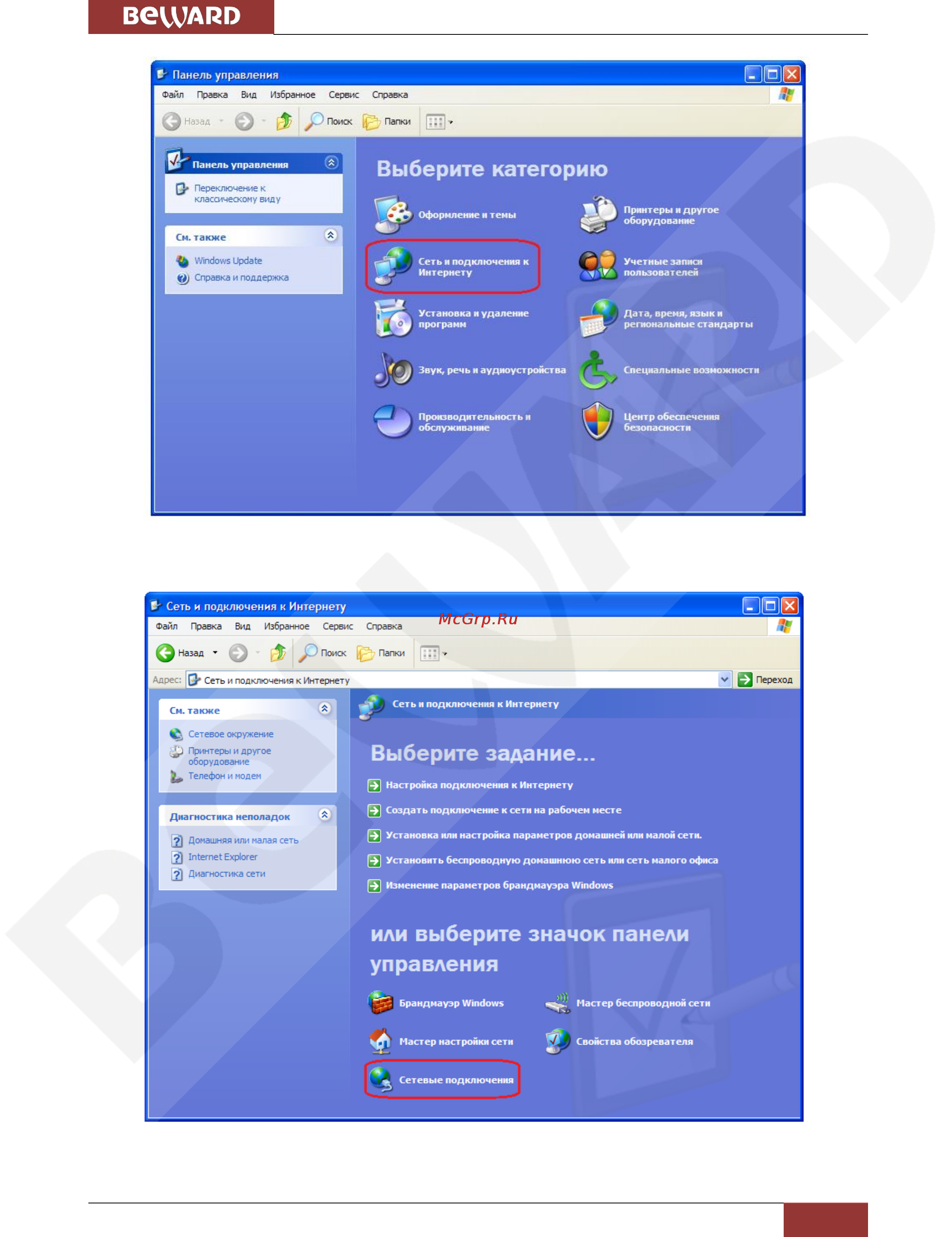 BEWARD BD4640RCV2 [31/114] Глава 5 настройка проводного соединения для windows xp
