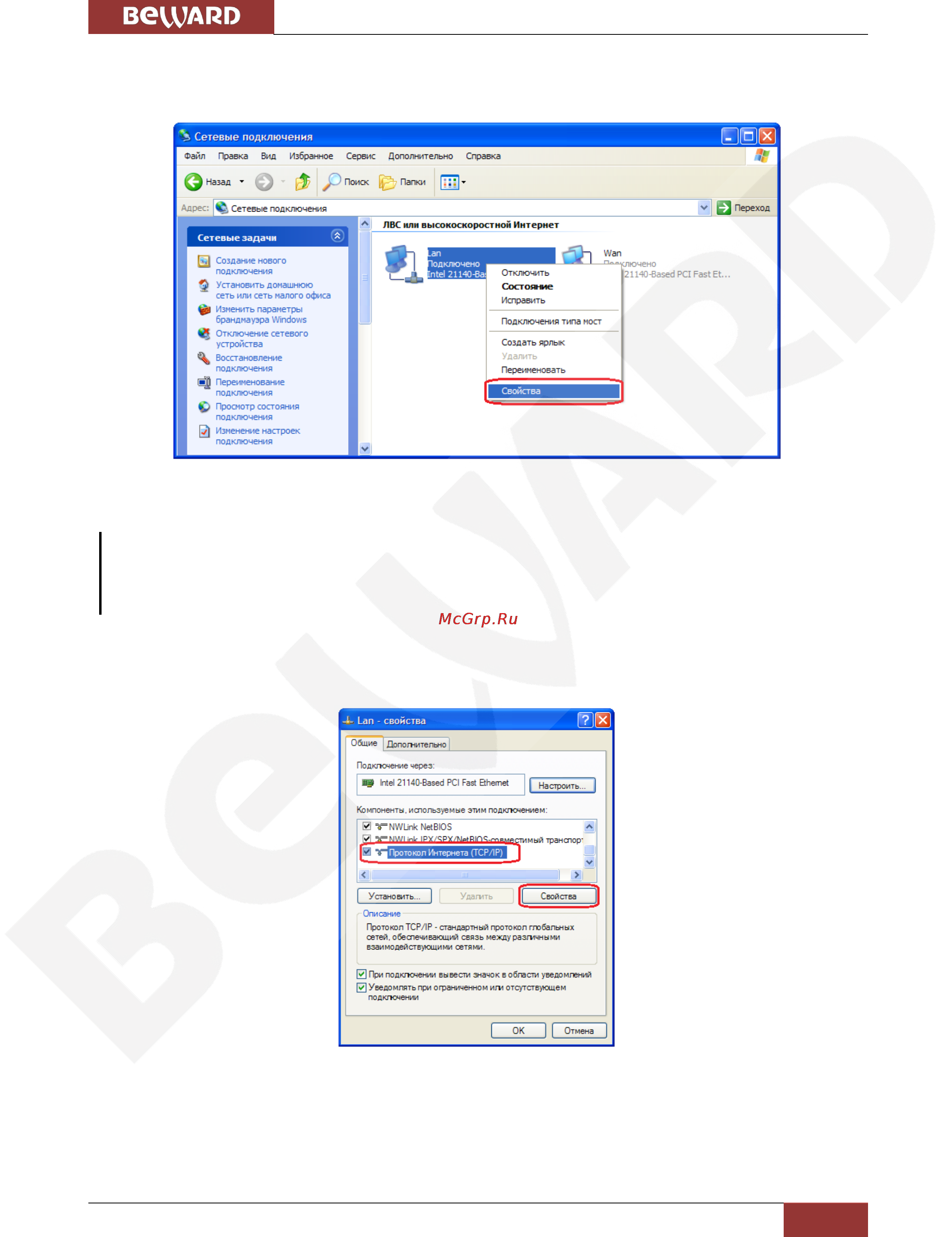 BEWARD BD4640RCV2 [32/114] Глава 5 настройка проводного соединения для windows xp