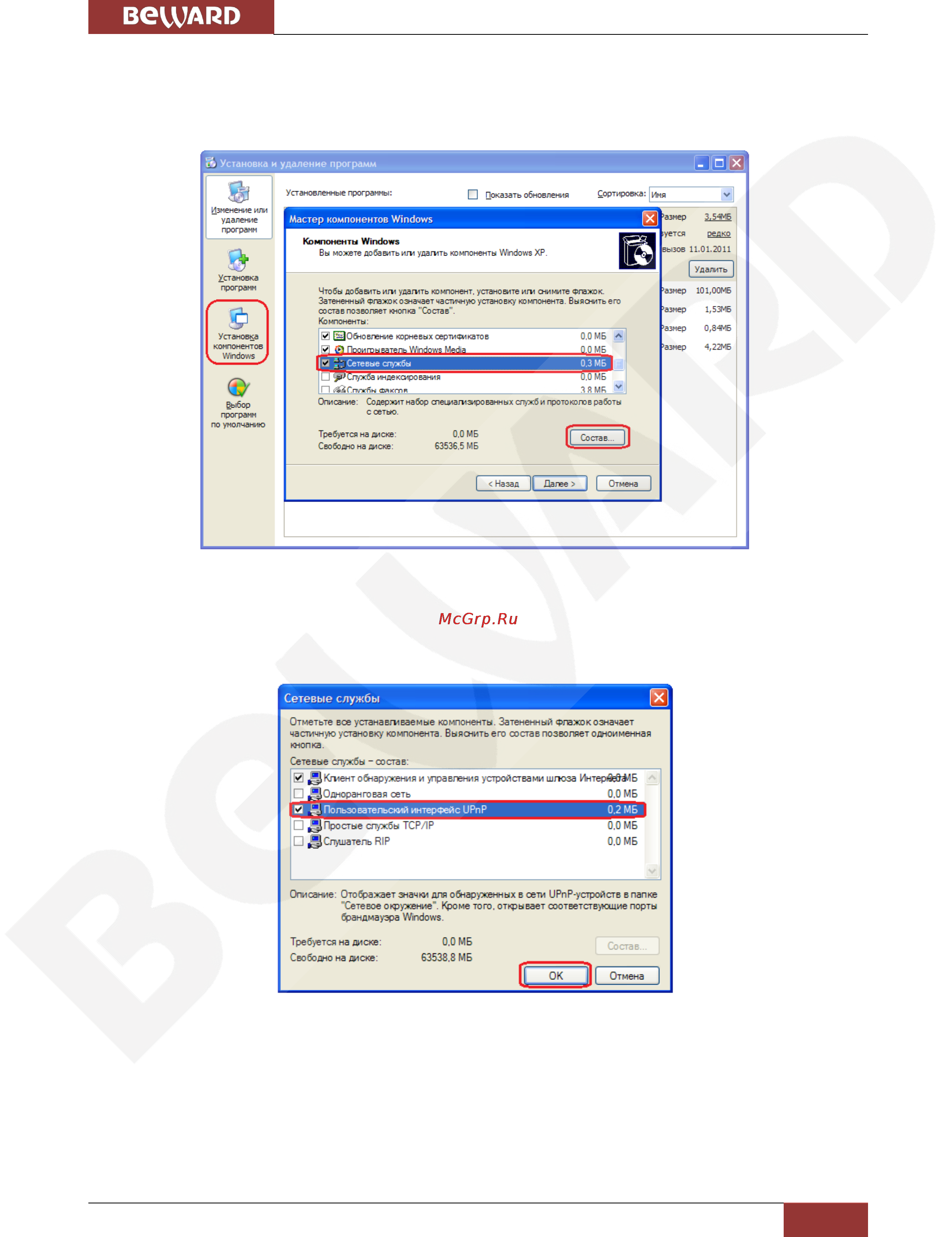 BEWARD BD4640RCV [35/114] Глава 5 настройка проводного соединения для windows xp