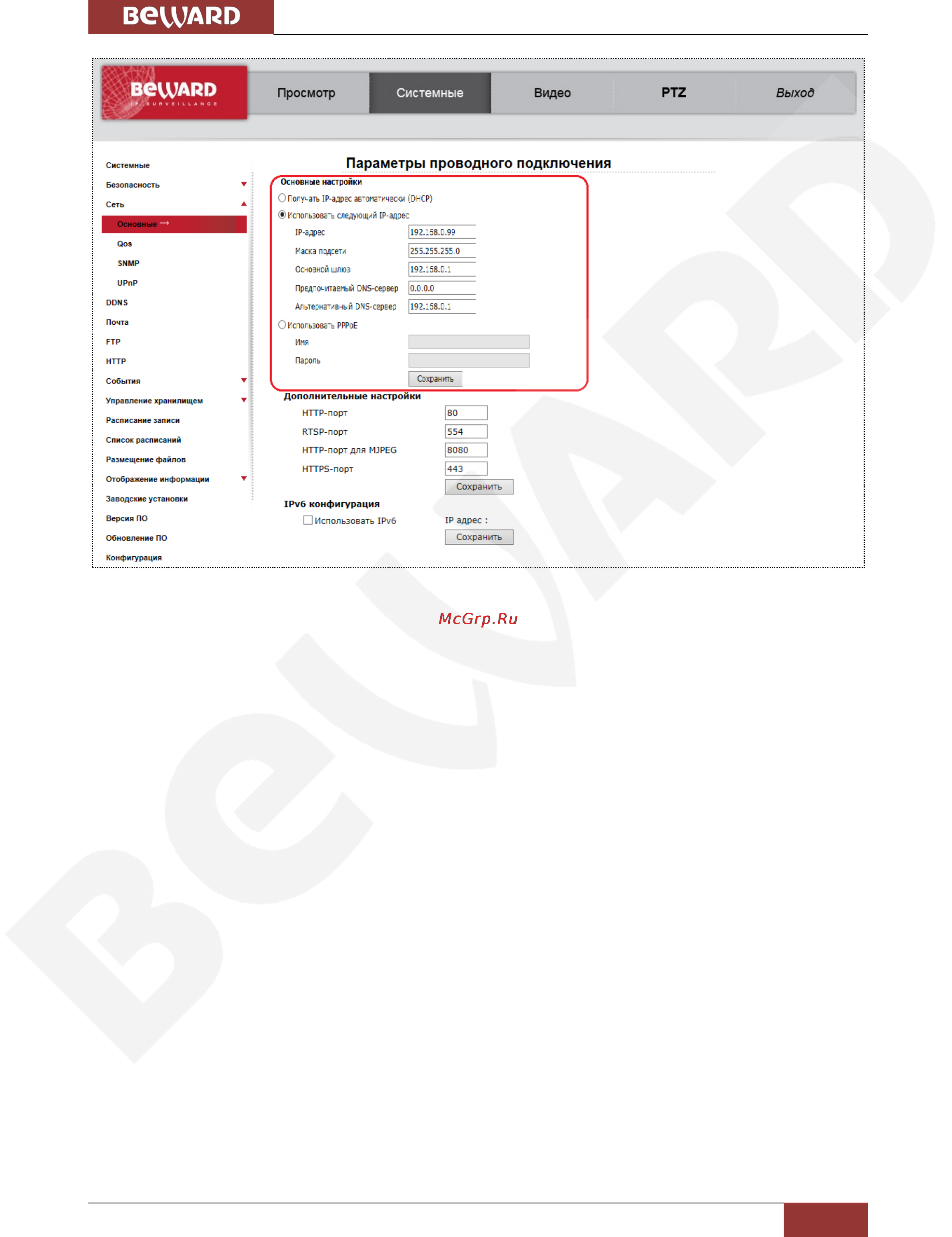 BEWARD BD4640RCV2 [42/114] Глава 5 настройка проводного соединения для windows xp